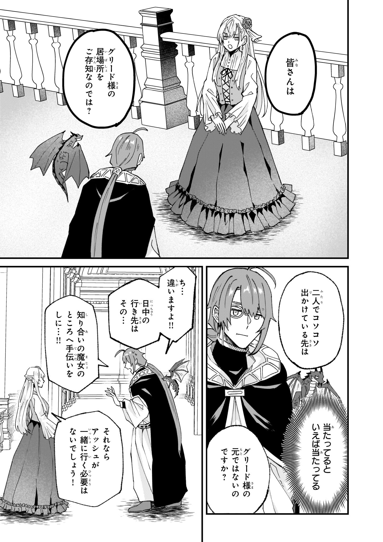 IMOUTO NI FIANSE O YUZURE TO IWA REMASHITA SAIKYOU NO RYU NI KINIIRA RETE MASAKANO OKOKU NOTTORI? - raw - Chapter 56 - https://jpdd.ccdd.to/JPDD/imoutonifianseoyuzuretoiwaremashitasaikyounoryunikiniiraretemasakanookokunottori/560000/0fdtqfvoxi2.jpg