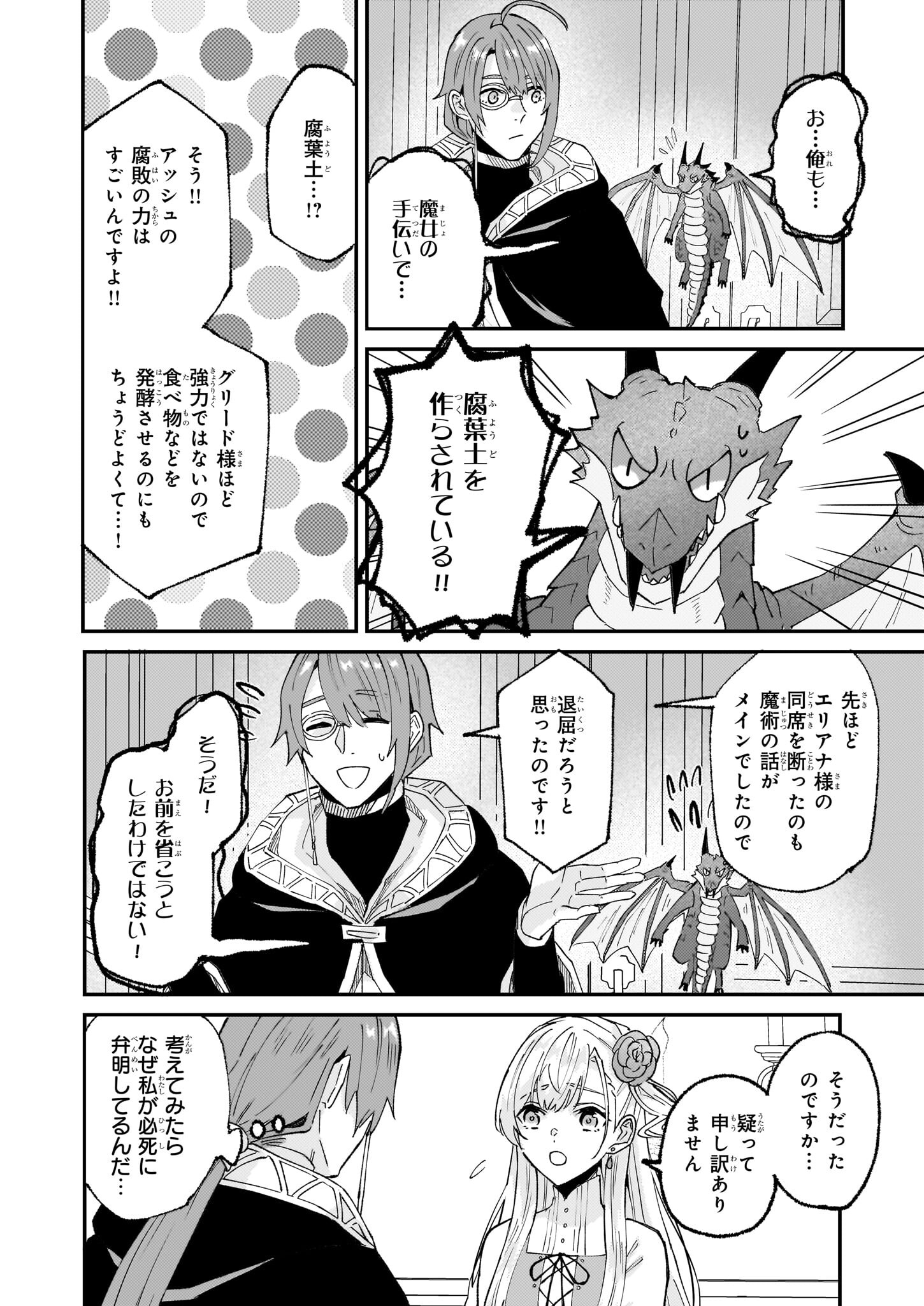 IMOUTO NI FIANSE O YUZURE TO IWA REMASHITA SAIKYOU NO RYU NI KINIIRA RETE MASAKANO OKOKU NOTTORI? - raw - Chapter 56 - https://jpdd.ccdd.to/JPDD/imoutonifianseoyuzuretoiwaremashitasaikyounoryunikiniiraretemasakanookokunottori/560000/3bax1rl5vhz.jpg