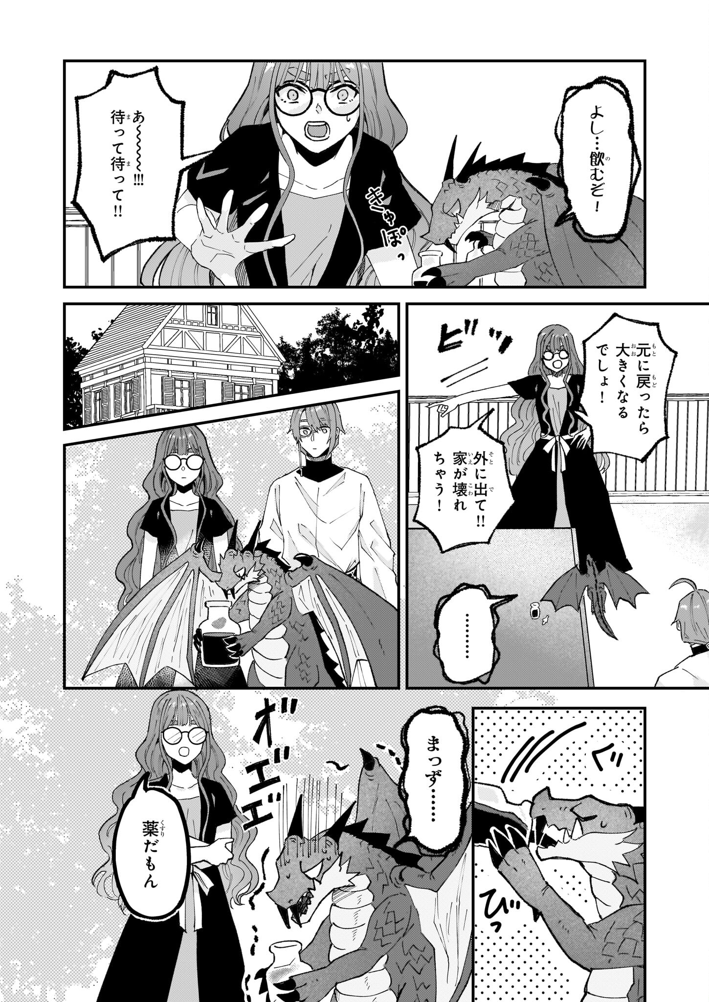IMOUTO NI FIANSE O YUZURE TO IWA REMASHITA SAIKYOU NO RYU NI KINIIRA RETE MASAKANO OKOKU NOTTORI? - raw - Chapter 56 - https://jpdd.ccdd.to/JPDD/imoutonifianseoyuzuretoiwaremashitasaikyounoryunikiniiraretemasakanookokunottori/560000/4uftet3jsms.jpg