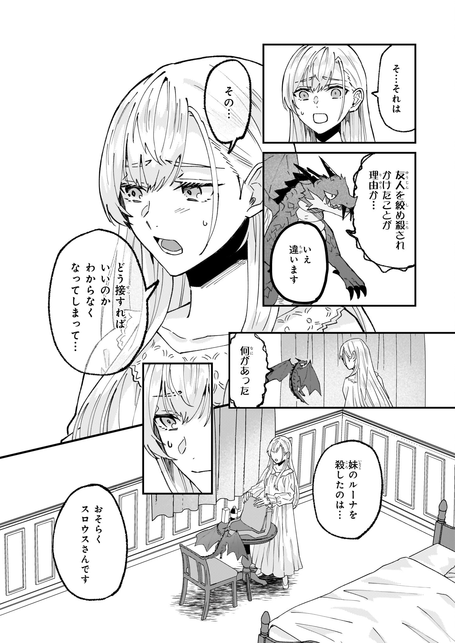 IMOUTO NI FIANSE O YUZURE TO IWA REMASHITA SAIKYOU NO RYU NI KINIIRA RETE MASAKANO OKOKU NOTTORI? - raw - Chapter 56 - https://jpdd.ccdd.to/JPDD/imoutonifianseoyuzuretoiwaremashitasaikyounoryunikiniiraretemasakanookokunottori/560000/cuwe1bgpygd.jpg