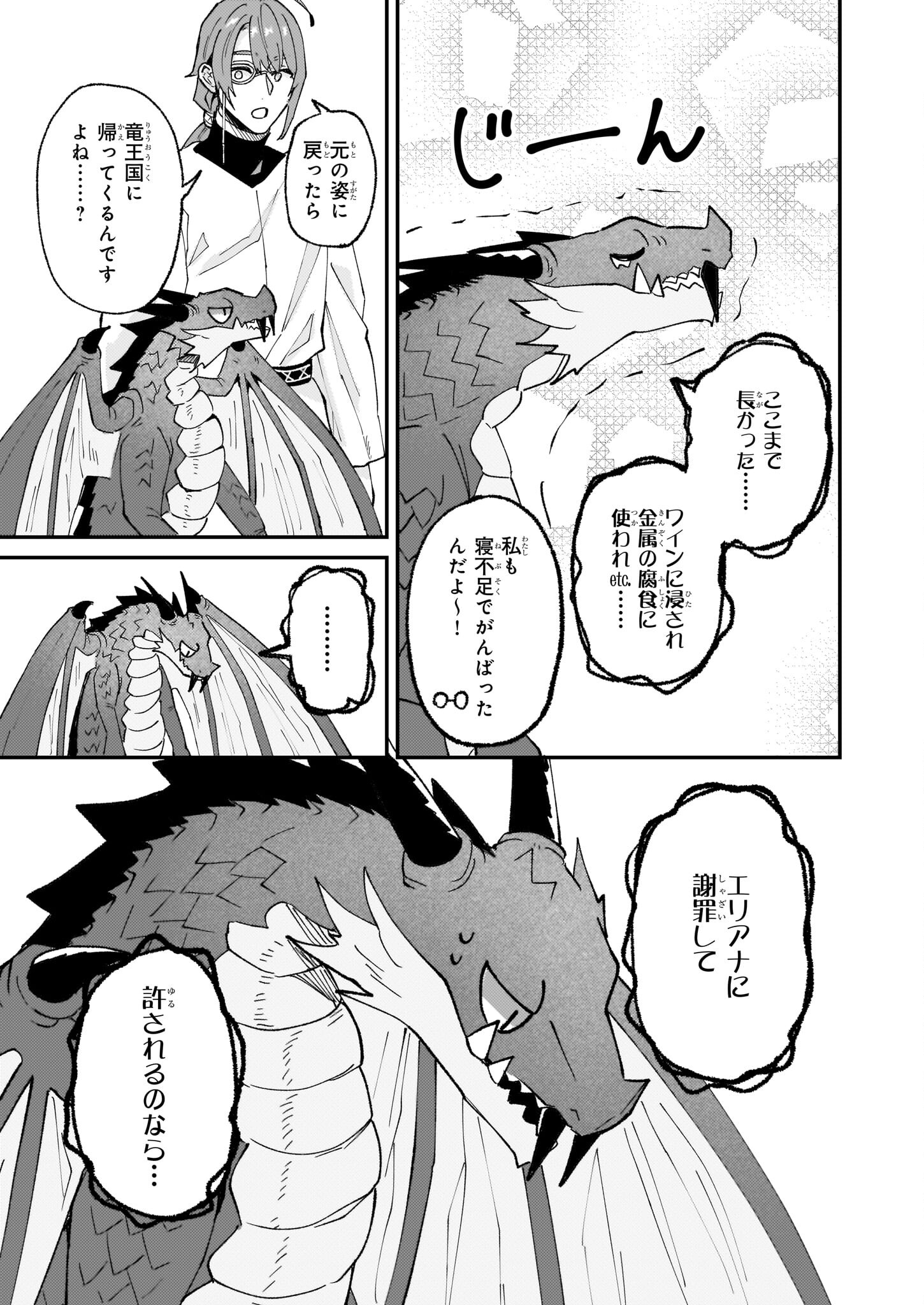 IMOUTO NI FIANSE O YUZURE TO IWA REMASHITA SAIKYOU NO RYU NI KINIIRA RETE MASAKANO OKOKU NOTTORI? - raw - Chapter 56 - https://jpdd.ccdd.to/JPDD/imoutonifianseoyuzuretoiwaremashitasaikyounoryunikiniiraretemasakanookokunottori/560000/e1whj0bbc0e.jpg