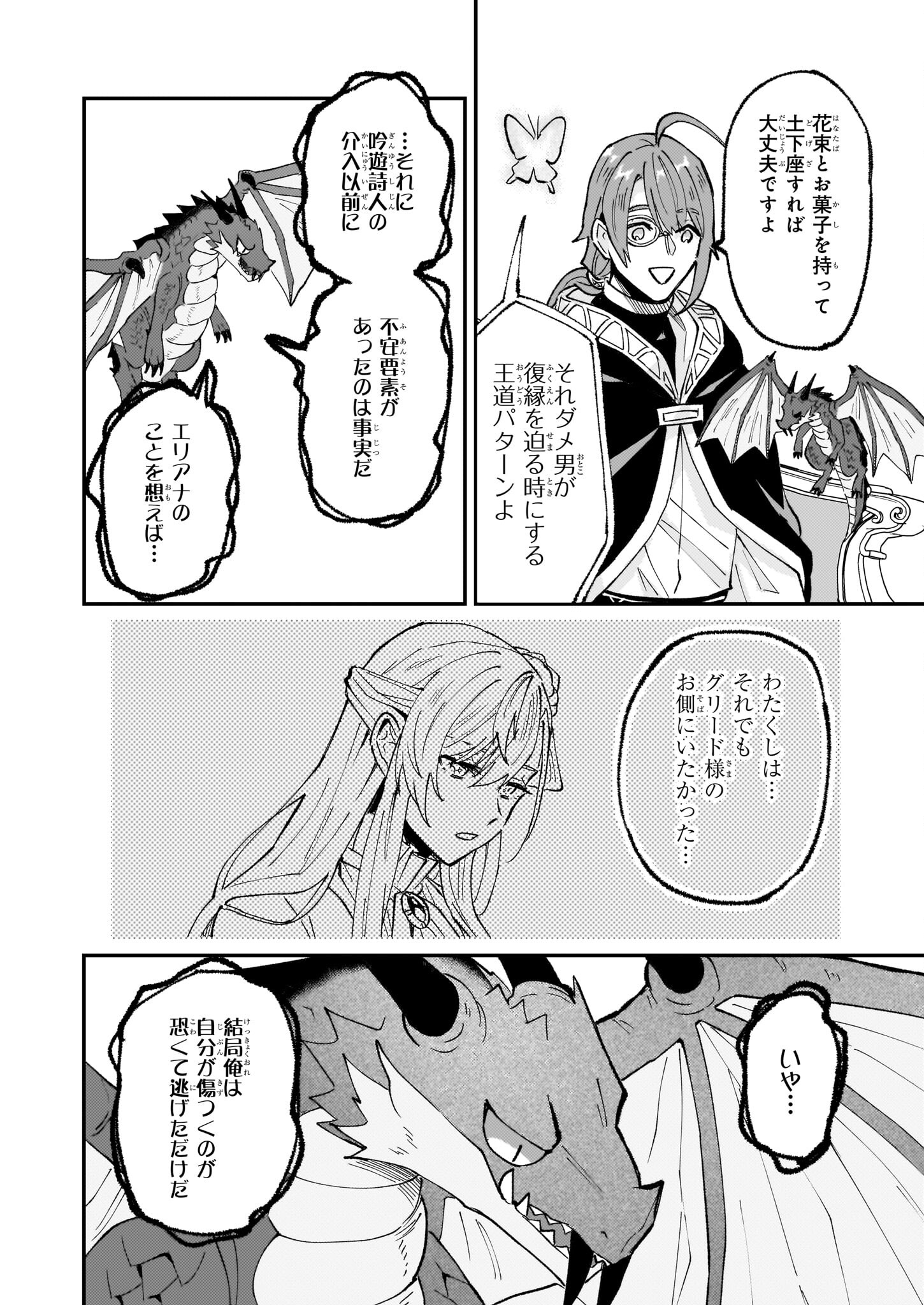 IMOUTO NI FIANSE O YUZURE TO IWA REMASHITA SAIKYOU NO RYU NI KINIIRA RETE MASAKANO OKOKU NOTTORI? - raw - Chapter 56 - https://jpdd.ccdd.to/JPDD/imoutonifianseoyuzuretoiwaremashitasaikyounoryunikiniiraretemasakanookokunottori/560000/fwlhq22xoih.jpg