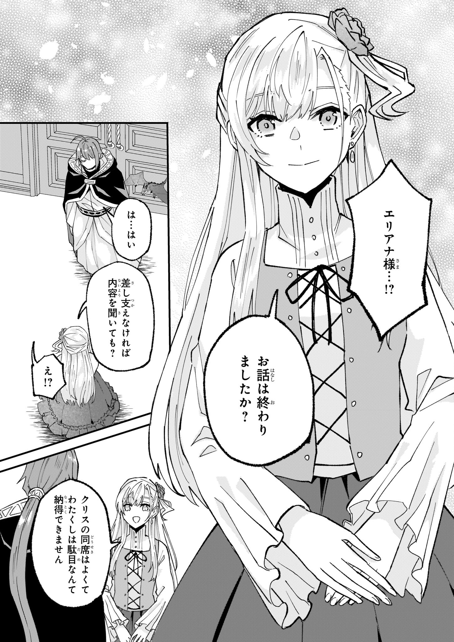 IMOUTO NI FIANSE O YUZURE TO IWA REMASHITA SAIKYOU NO RYU NI KINIIRA RETE MASAKANO OKOKU NOTTORI? - raw - Chapter 56 - https://jpdd.ccdd.to/JPDD/imoutonifianseoyuzuretoiwaremashitasaikyounoryunikiniiraretemasakanookokunottori/560000/hh0iifz4rqk.jpg