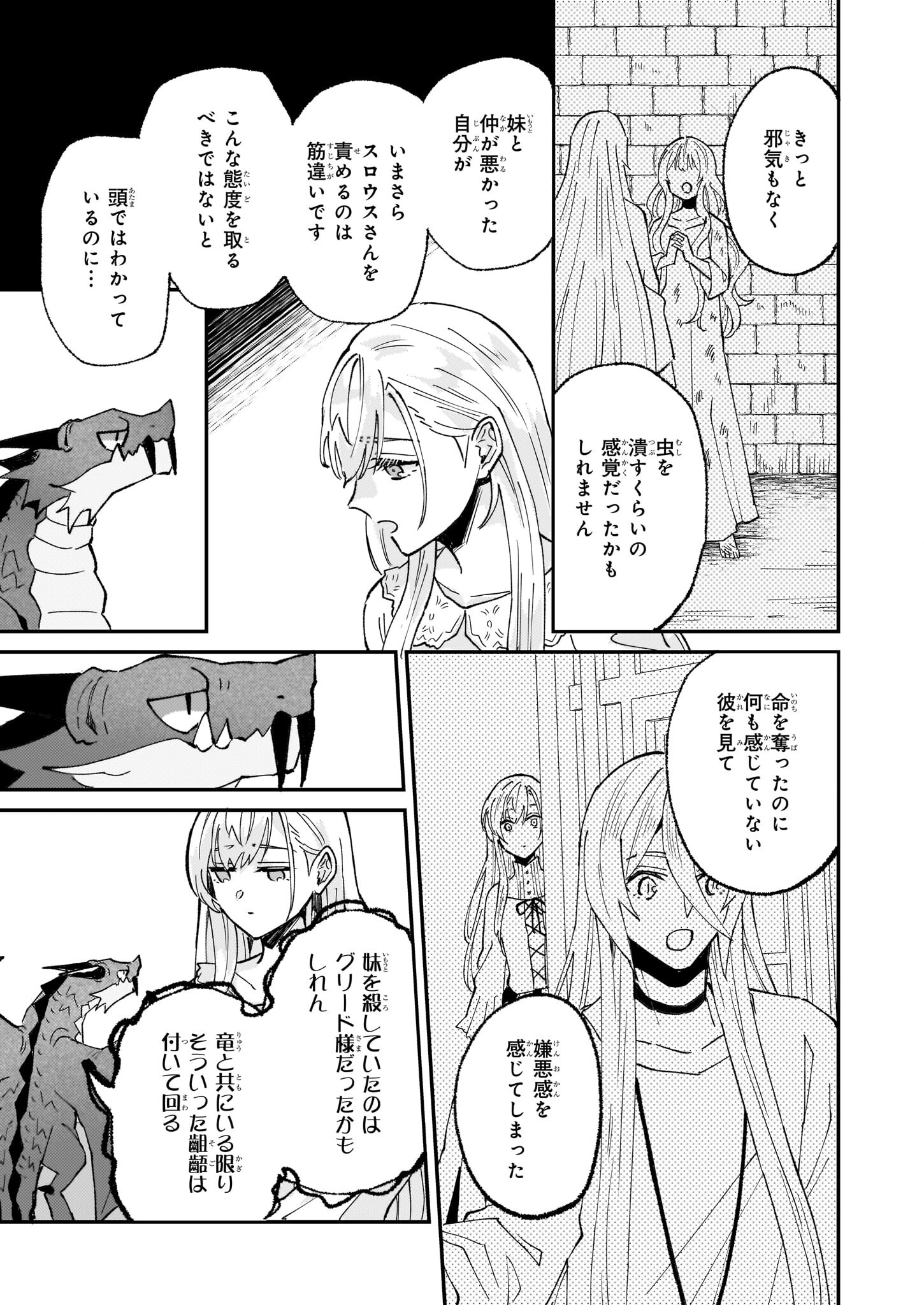 IMOUTO NI FIANSE O YUZURE TO IWA REMASHITA SAIKYOU NO RYU NI KINIIRA RETE MASAKANO OKOKU NOTTORI? - raw - Chapter 56 - https://jpdd.ccdd.to/JPDD/imoutonifianseoyuzuretoiwaremashitasaikyounoryunikiniiraretemasakanookokunottori/560000/ji3glv0u5si.jpg