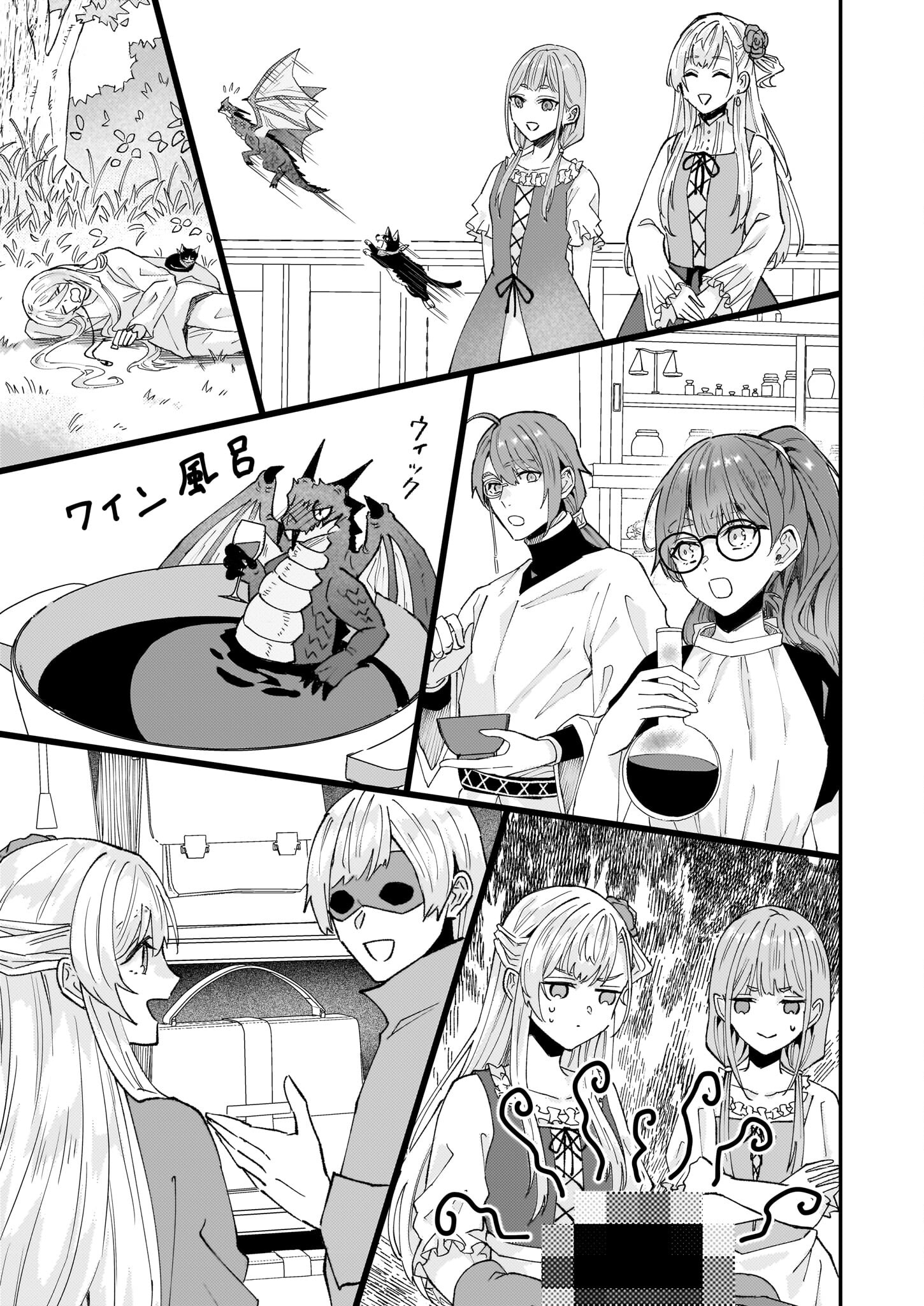 IMOUTO NI FIANSE O YUZURE TO IWA REMASHITA SAIKYOU NO RYU NI KINIIRA RETE MASAKANO OKOKU NOTTORI? - raw - Chapter 56 - https://jpdd.ccdd.to/JPDD/imoutonifianseoyuzuretoiwaremashitasaikyounoryunikiniiraretemasakanookokunottori/560000/n4icendaakf.jpg