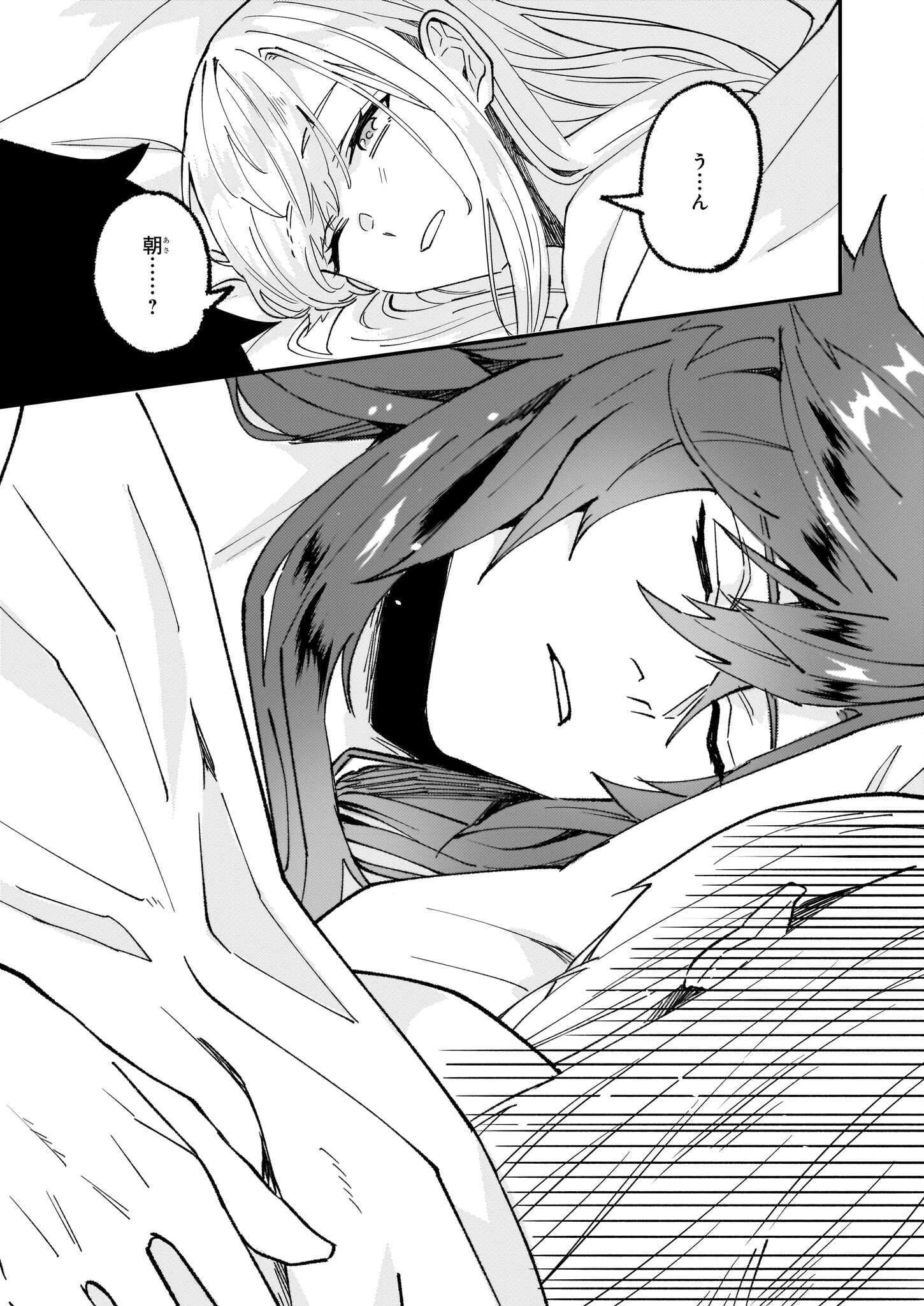 IMOUTO NI FIANSE O YUZURE TO IWA REMASHITA SAIKYOU NO RYU NI KINIIRA RETE MASAKANO OKOKU NOTTORI? - raw - Chapter 56 - https://jpdd.ccdd.to/JPDD/imoutonifianseoyuzuretoiwaremashitasaikyounoryunikiniiraretemasakanookokunottori/560000/oy3odozf0k5.jpg