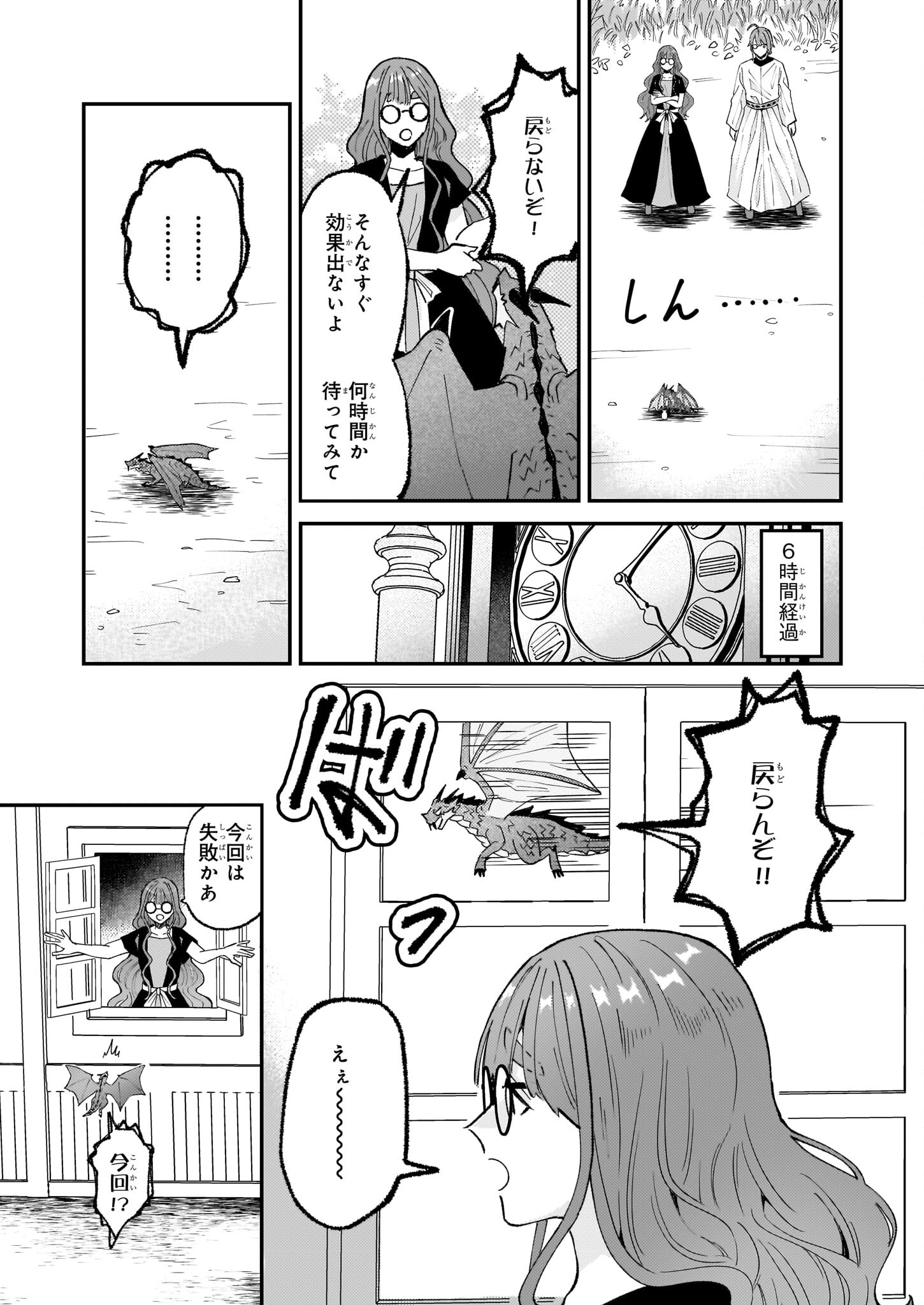 IMOUTO NI FIANSE O YUZURE TO IWA REMASHITA SAIKYOU NO RYU NI KINIIRA RETE MASAKANO OKOKU NOTTORI? - raw - Chapter 56 - https://jpdd.ccdd.to/JPDD/imoutonifianseoyuzuretoiwaremashitasaikyounoryunikiniiraretemasakanookokunottori/560000/q2ffk4230kc.jpg