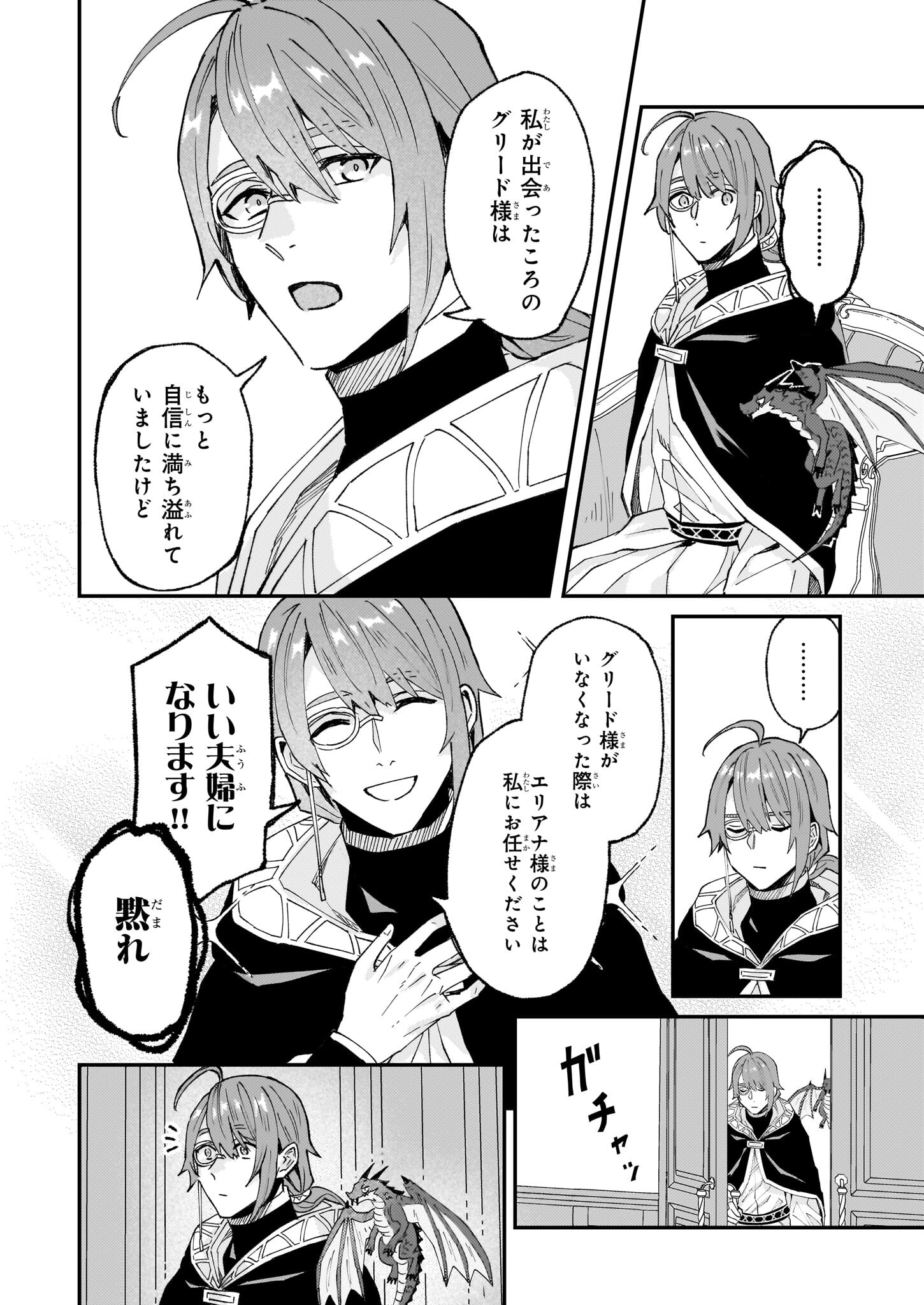 IMOUTO NI FIANSE O YUZURE TO IWA REMASHITA SAIKYOU NO RYU NI KINIIRA RETE MASAKANO OKOKU NOTTORI? - raw - Chapter 56 - https://jpdd.ccdd.to/JPDD/imoutonifianseoyuzuretoiwaremashitasaikyounoryunikiniiraretemasakanookokunottori/560000/qp45nbpjbqm.jpg