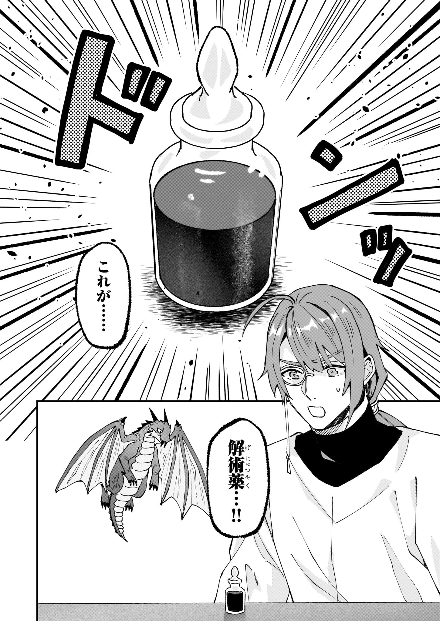 IMOUTO NI FIANSE O YUZURE TO IWA REMASHITA SAIKYOU NO RYU NI KINIIRA RETE MASAKANO OKOKU NOTTORI? - raw - Chapter 56 - https://jpdd.ccdd.to/JPDD/imoutonifianseoyuzuretoiwaremashitasaikyounoryunikiniiraretemasakanookokunottori/560000/syontnnapy4.jpg