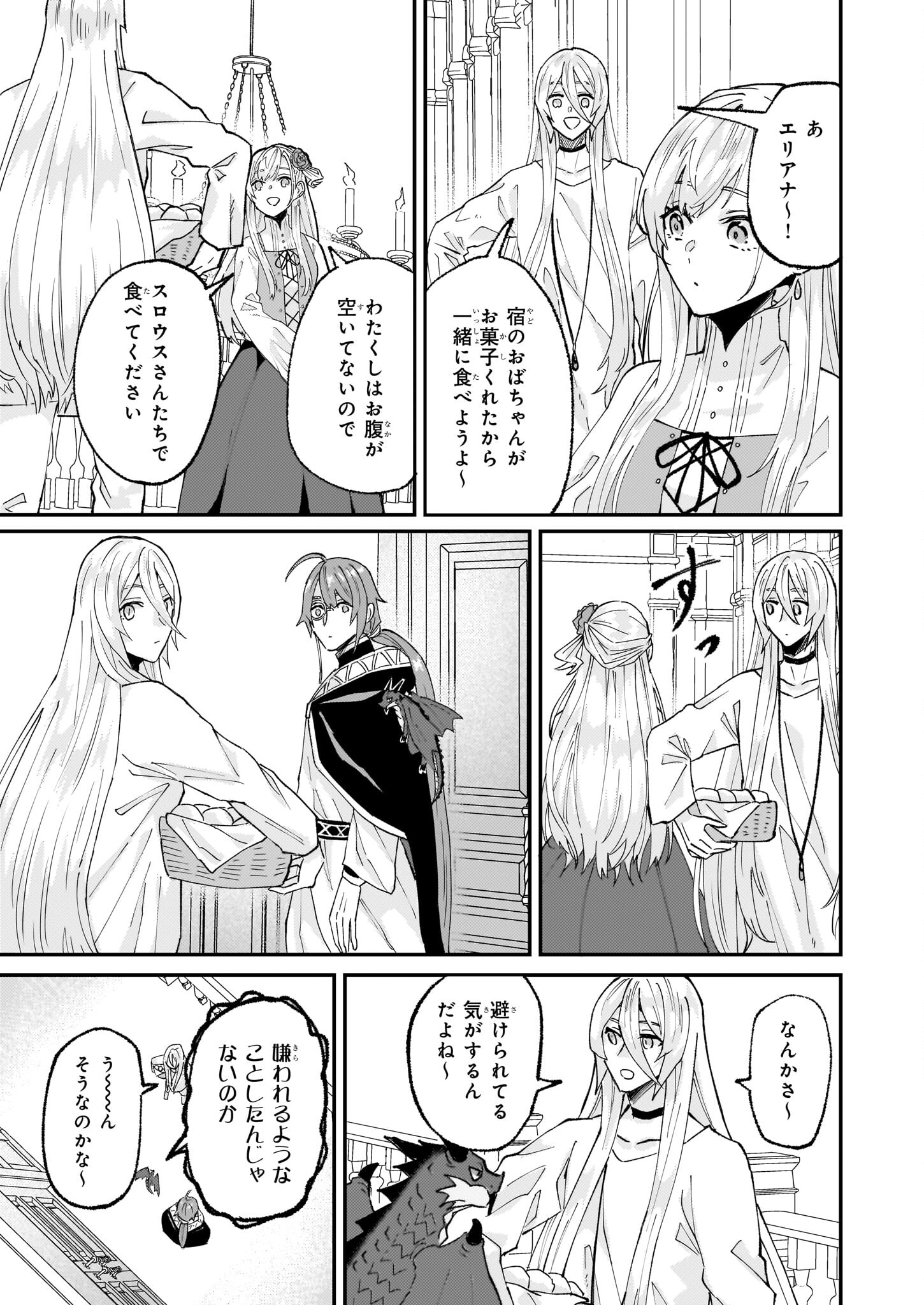 IMOUTO NI FIANSE O YUZURE TO IWA REMASHITA SAIKYOU NO RYU NI KINIIRA RETE MASAKANO OKOKU NOTTORI? - raw - Chapter 56 - https://jpdd.ccdd.to/JPDD/imoutonifianseoyuzuretoiwaremashitasaikyounoryunikiniiraretemasakanookokunottori/560000/tuhsjtyf1is.jpg