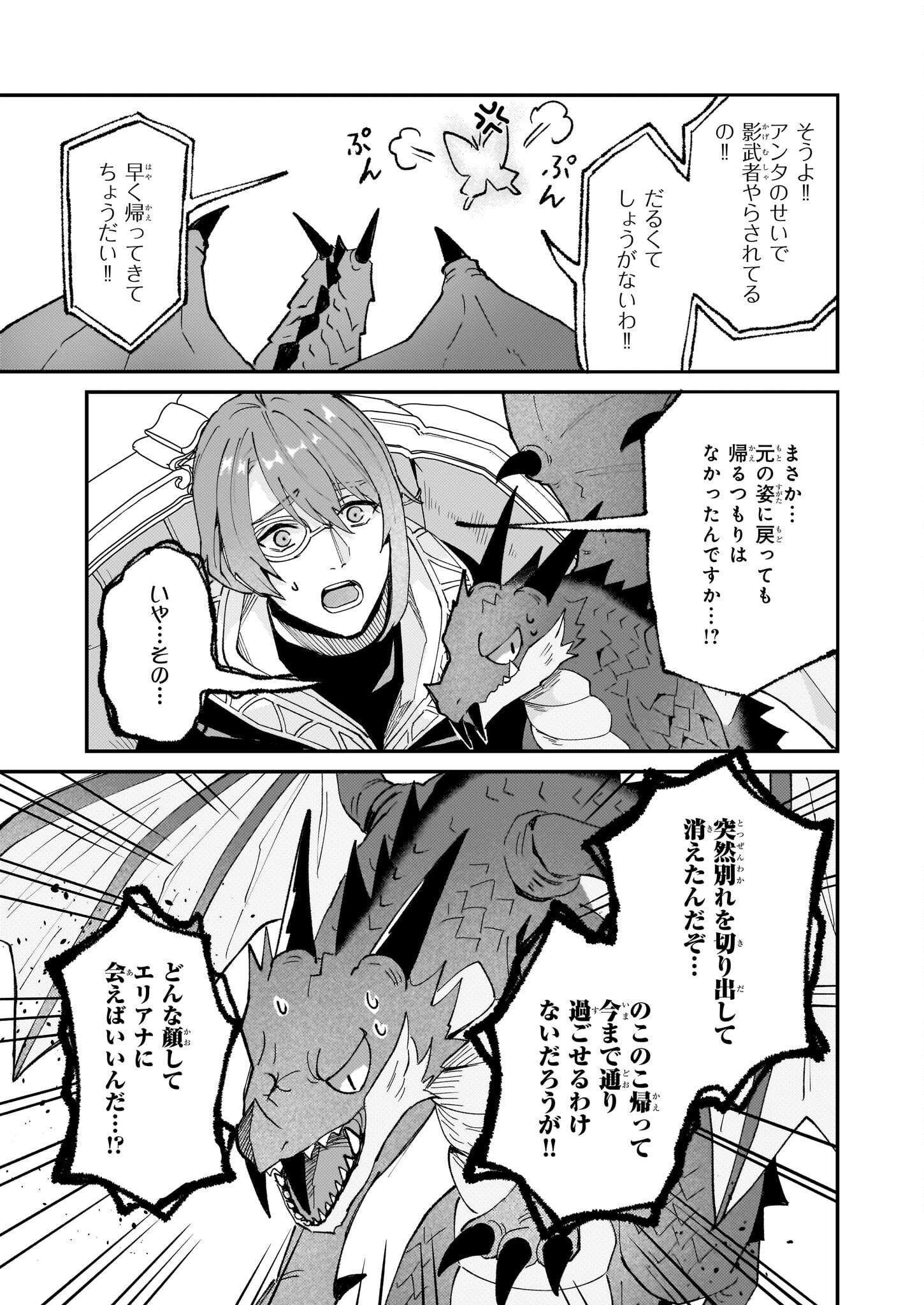 IMOUTO NI FIANSE O YUZURE TO IWA REMASHITA SAIKYOU NO RYU NI KINIIRA RETE MASAKANO OKOKU NOTTORI? - raw - Chapter 56 - https://jpdd.ccdd.to/JPDD/imoutonifianseoyuzuretoiwaremashitasaikyounoryunikiniiraretemasakanookokunottori/560000/vhoylj45w5v.jpg