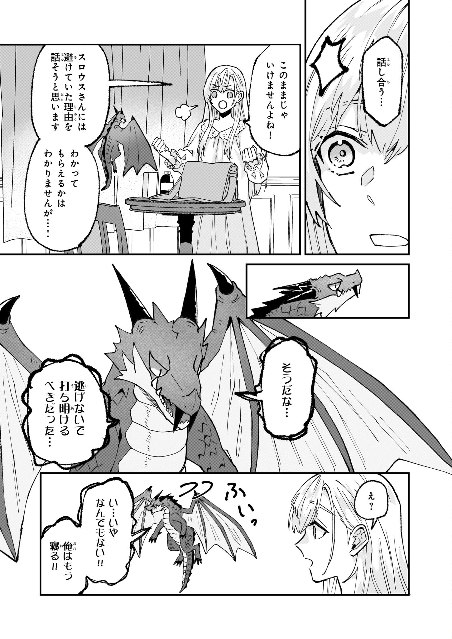 IMOUTO NI FIANSE O YUZURE TO IWA REMASHITA SAIKYOU NO RYU NI KINIIRA RETE MASAKANO OKOKU NOTTORI? - raw - Chapter 56 - https://jpdd.ccdd.to/JPDD/imoutonifianseoyuzuretoiwaremashitasaikyounoryunikiniiraretemasakanookokunottori/560000/vxe4o0myw1e.jpg