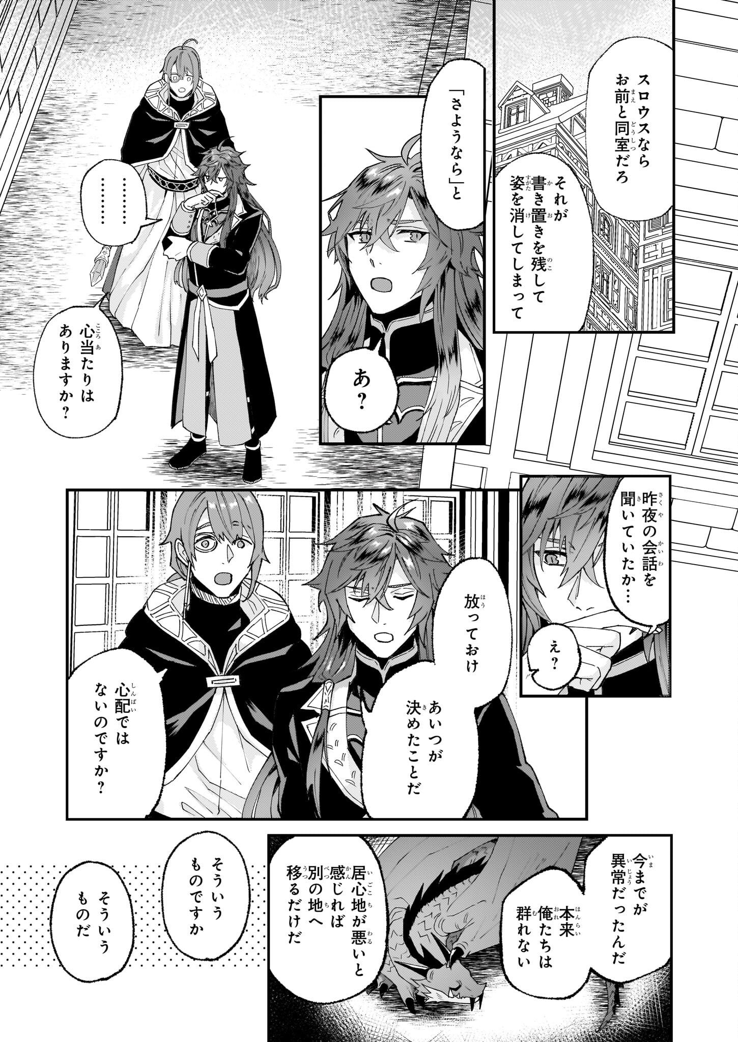 IMOUTO NI FIANSE O YUZURE TO IWA REMASHITA SAIKYOU NO RYU NI KINIIRA RETE MASAKANO OKOKU NOTTORI? - raw - Chapter 57 - https://jpdd.ccdd.to/JPDD/imoutonifianseoyuzuretoiwaremashitasaikyounoryunikiniiraretemasakanookokunottori/570000/042m4fzkjcc.jpg