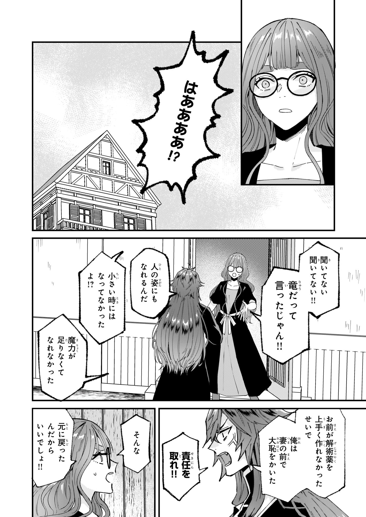 IMOUTO NI FIANSE O YUZURE TO IWA REMASHITA SAIKYOU NO RYU NI KINIIRA RETE MASAKANO OKOKU NOTTORI? - raw - Chapter 57 - https://jpdd.ccdd.to/JPDD/imoutonifianseoyuzuretoiwaremashitasaikyounoryunikiniiraretemasakanookokunottori/570000/0orydruxapo.jpg