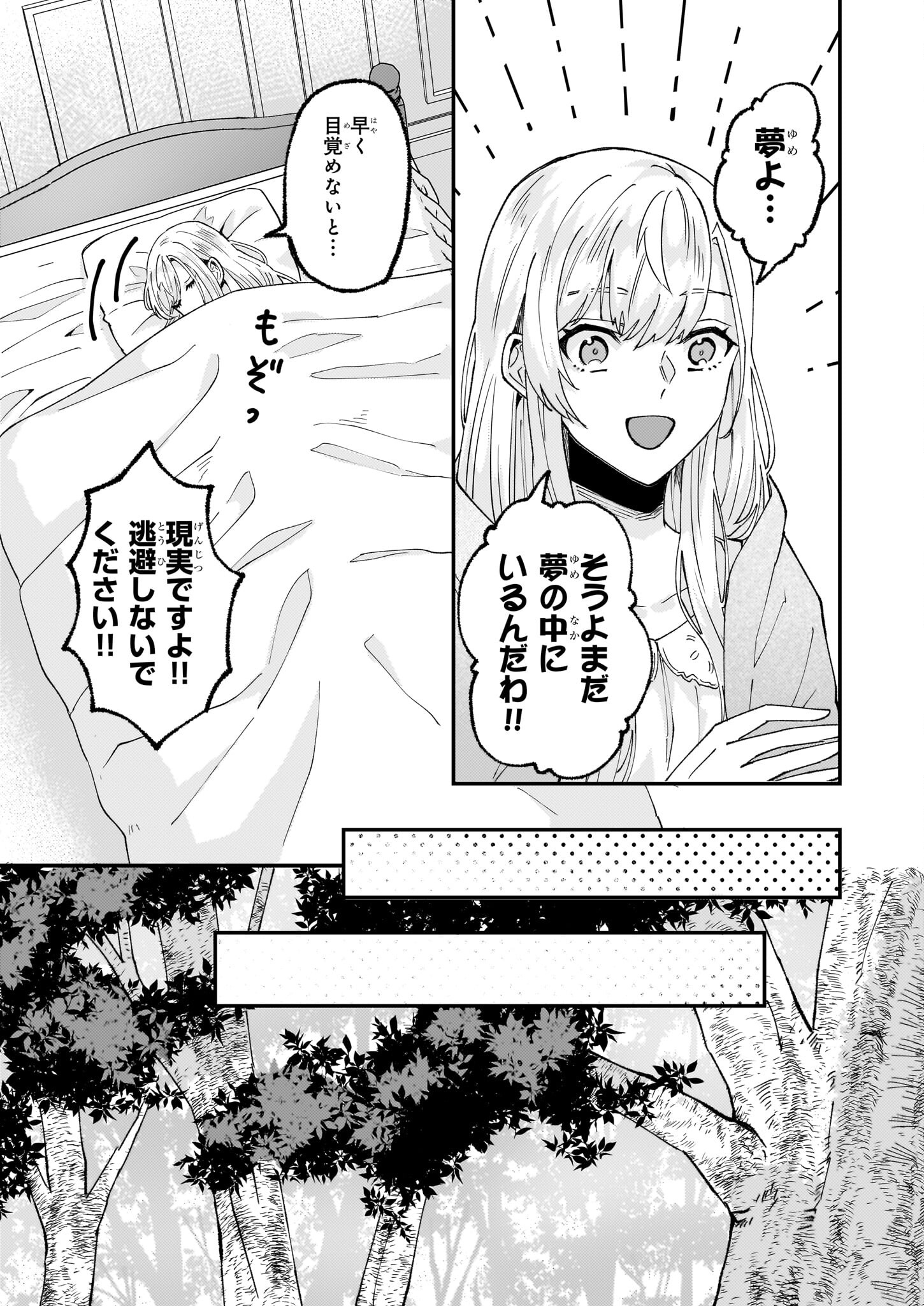 IMOUTO NI FIANSE O YUZURE TO IWA REMASHITA SAIKYOU NO RYU NI KINIIRA RETE MASAKANO OKOKU NOTTORI? - raw - Chapter 57 - https://jpdd.ccdd.to/JPDD/imoutonifianseoyuzuretoiwaremashitasaikyounoryunikiniiraretemasakanookokunottori/570000/0qza2ddwe5v.jpg