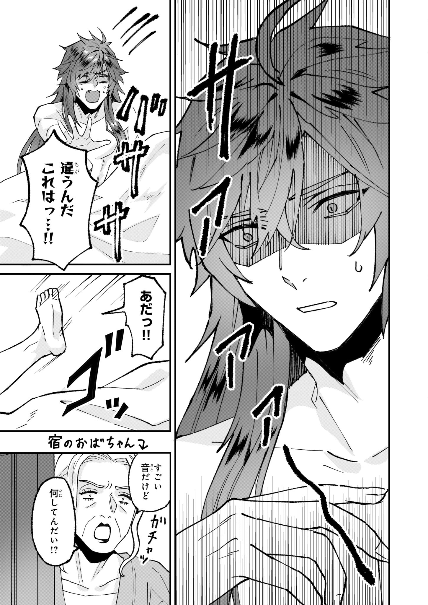 IMOUTO NI FIANSE O YUZURE TO IWA REMASHITA SAIKYOU NO RYU NI KINIIRA RETE MASAKANO OKOKU NOTTORI? - raw - Chapter 57 - https://jpdd.ccdd.to/JPDD/imoutonifianseoyuzuretoiwaremashitasaikyounoryunikiniiraretemasakanookokunottori/570000/43lf0ze05yl.jpg
