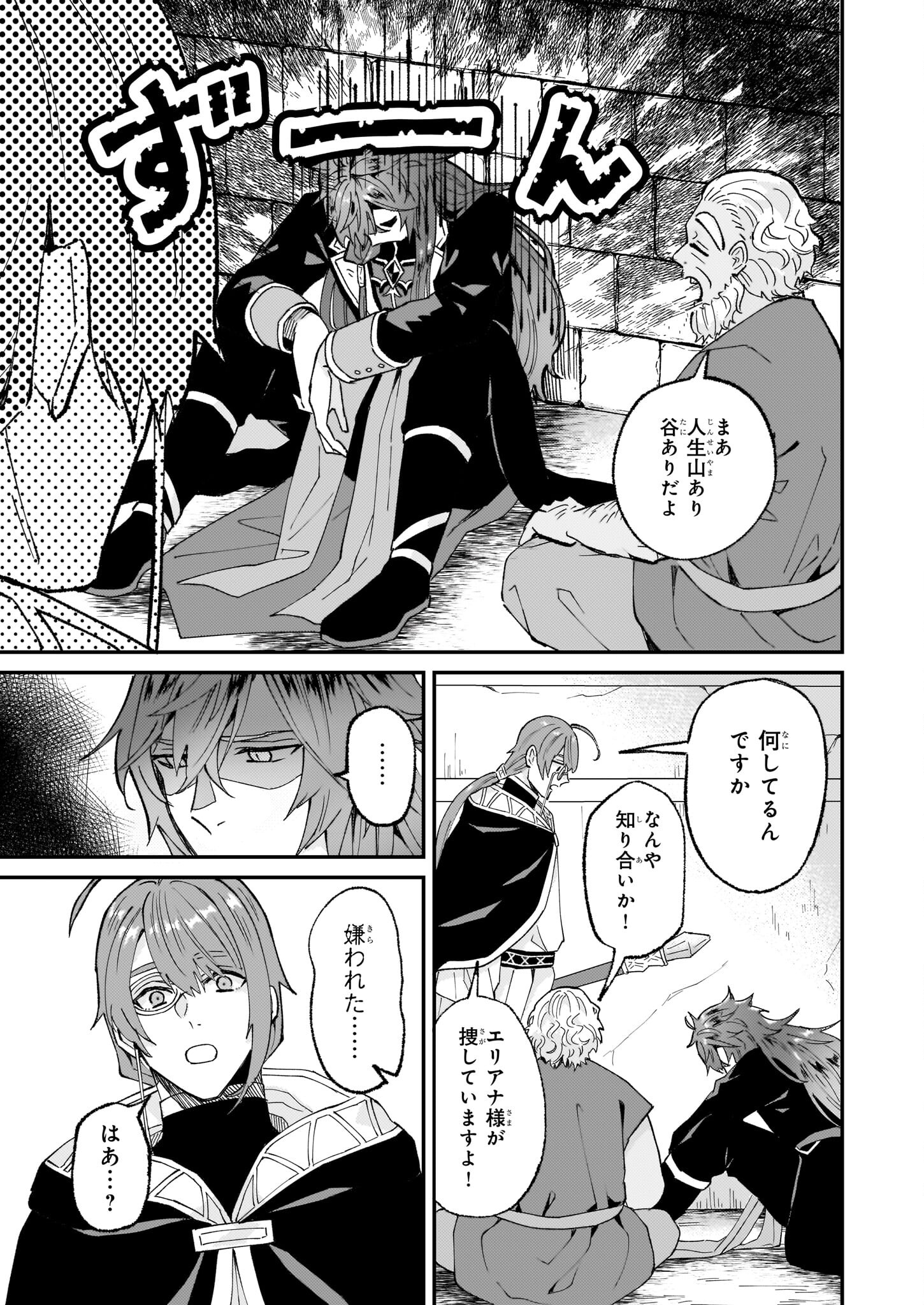 IMOUTO NI FIANSE O YUZURE TO IWA REMASHITA SAIKYOU NO RYU NI KINIIRA RETE MASAKANO OKOKU NOTTORI? - raw - Chapter 57 - https://jpdd.ccdd.to/JPDD/imoutonifianseoyuzuretoiwaremashitasaikyounoryunikiniiraretemasakanookokunottori/570000/4vetpgk5fkj.jpg