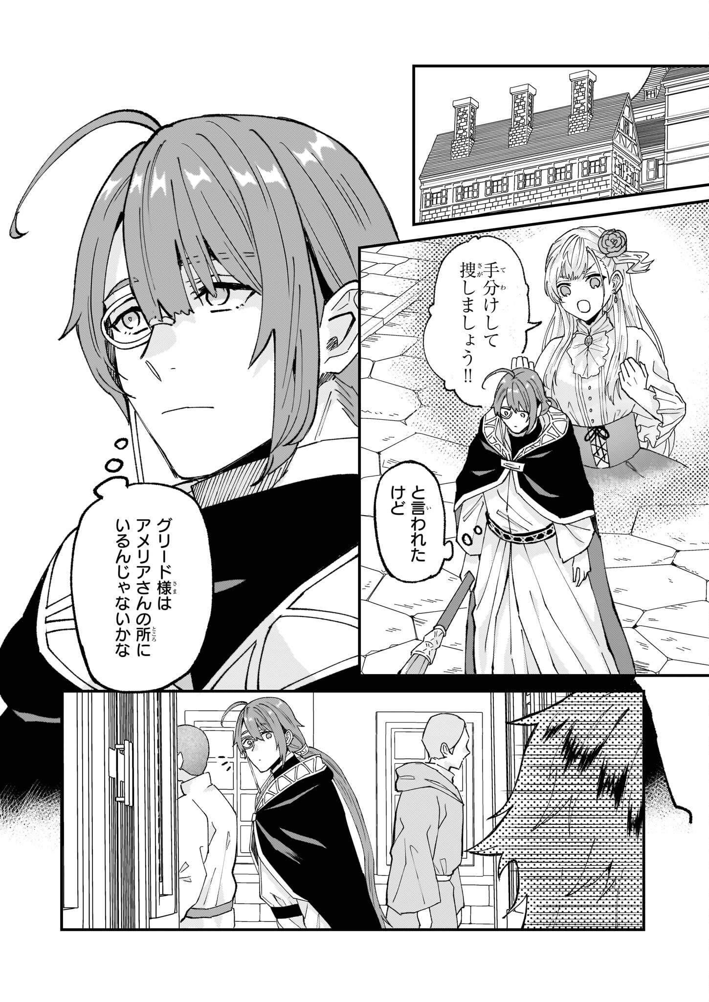 IMOUTO NI FIANSE O YUZURE TO IWA REMASHITA SAIKYOU NO RYU NI KINIIRA RETE MASAKANO OKOKU NOTTORI? - raw - Chapter 57 - https://jpdd.ccdd.to/JPDD/imoutonifianseoyuzuretoiwaremashitasaikyounoryunikiniiraretemasakanookokunottori/570000/53mp5mipywp.jpg