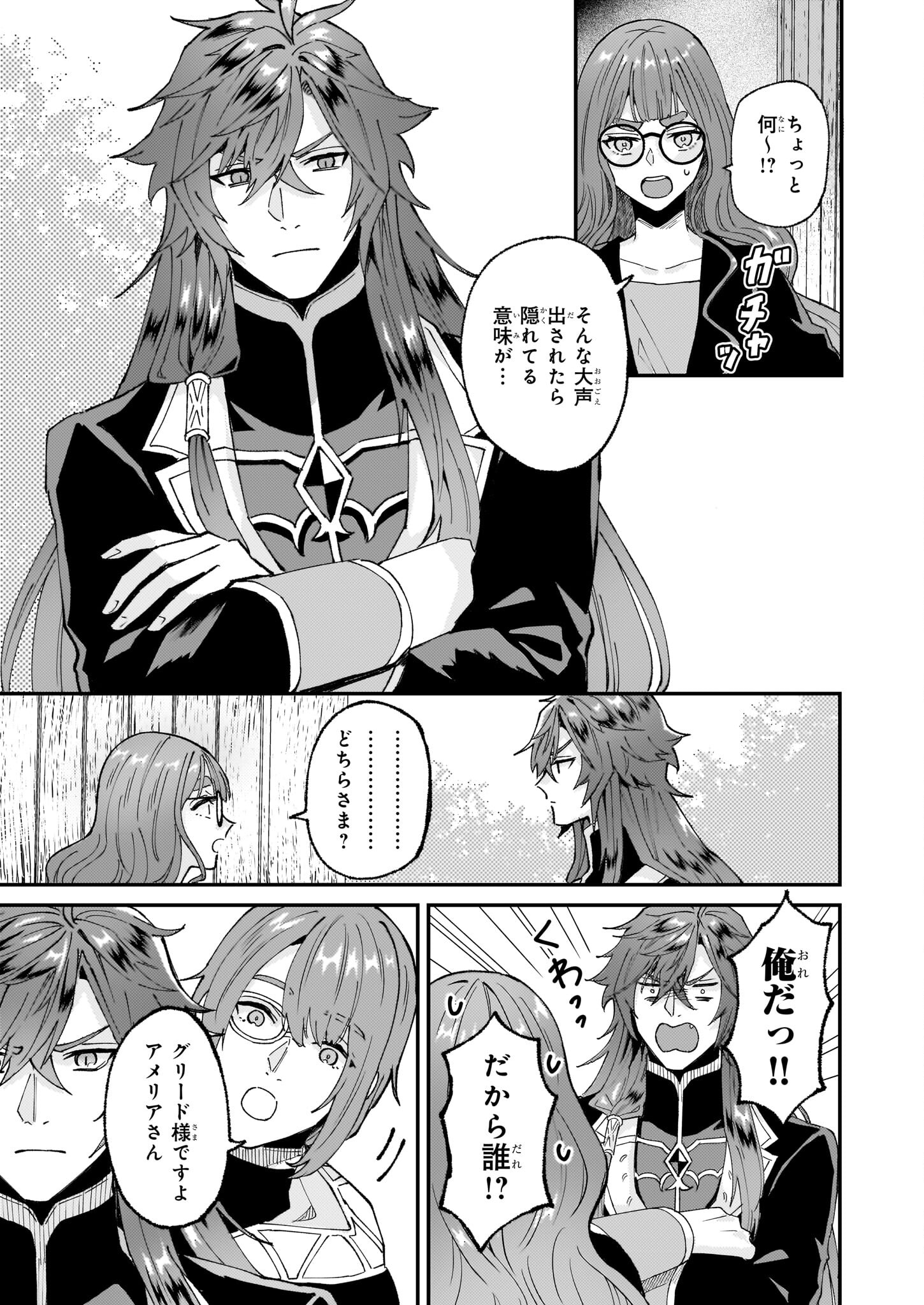 IMOUTO NI FIANSE O YUZURE TO IWA REMASHITA SAIKYOU NO RYU NI KINIIRA RETE MASAKANO OKOKU NOTTORI? - raw - Chapter 57 - https://jpdd.ccdd.to/JPDD/imoutonifianseoyuzuretoiwaremashitasaikyounoryunikiniiraretemasakanookokunottori/570000/ci5dzrxodhw.jpg