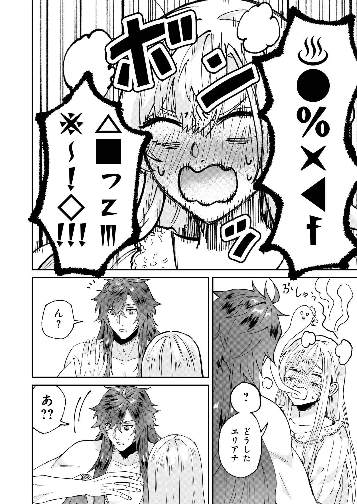 IMOUTO NI FIANSE O YUZURE TO IWA REMASHITA SAIKYOU NO RYU NI KINIIRA RETE MASAKANO OKOKU NOTTORI? - raw - Chapter 57 - https://jpdd.ccdd.to/JPDD/imoutonifianseoyuzuretoiwaremashitasaikyounoryunikiniiraretemasakanookokunottori/570000/ckrh01imzf1.jpg