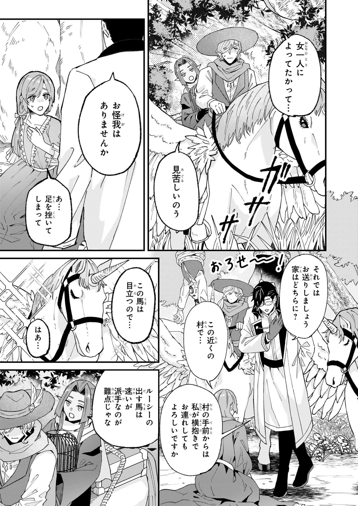 IMOUTO NI FIANSE O YUZURE TO IWA REMASHITA SAIKYOU NO RYU NI KINIIRA RETE MASAKANO OKOKU NOTTORI? - raw - Chapter 57 - https://jpdd.ccdd.to/JPDD/imoutonifianseoyuzuretoiwaremashitasaikyounoryunikiniiraretemasakanookokunottori/570000/cnpco5cihof.jpg