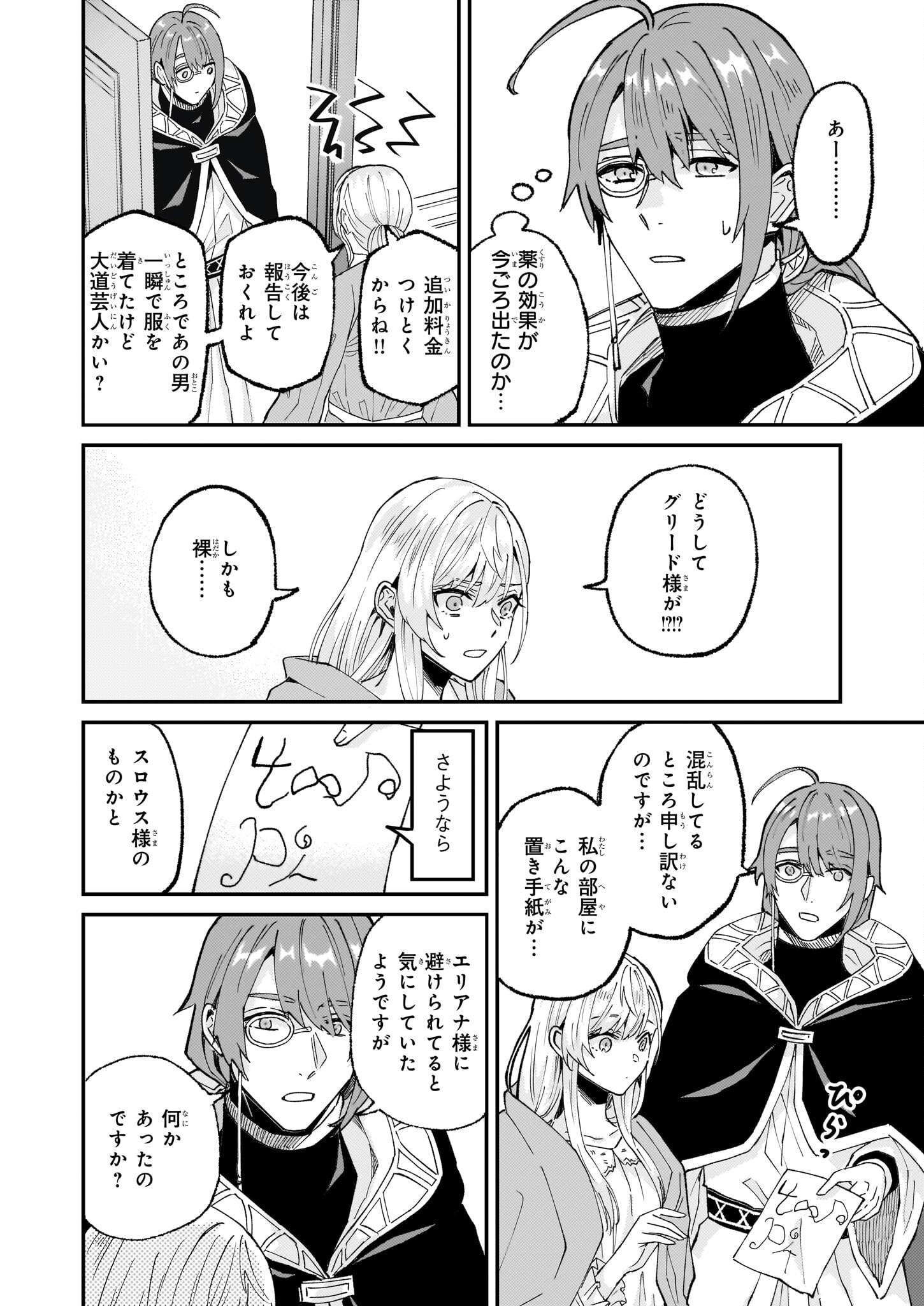 IMOUTO NI FIANSE O YUZURE TO IWA REMASHITA SAIKYOU NO RYU NI KINIIRA RETE MASAKANO OKOKU NOTTORI? - raw - Chapter 57 - https://jpdd.ccdd.to/JPDD/imoutonifianseoyuzuretoiwaremashitasaikyounoryunikiniiraretemasakanookokunottori/570000/cr5qz0o5m4v.jpg