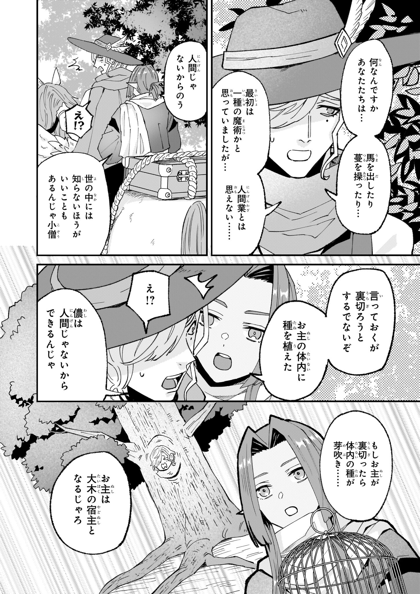 IMOUTO NI FIANSE O YUZURE TO IWA REMASHITA SAIKYOU NO RYU NI KINIIRA RETE MASAKANO OKOKU NOTTORI? - raw - Chapter 57 - https://jpdd.ccdd.to/JPDD/imoutonifianseoyuzuretoiwaremashitasaikyounoryunikiniiraretemasakanookokunottori/570000/dbxcyvjrdwz.jpg