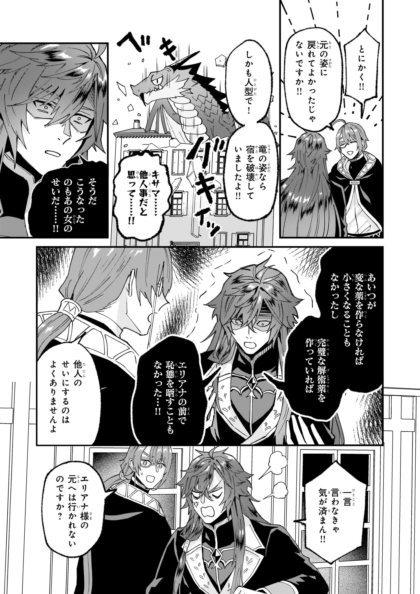 IMOUTO NI FIANSE O YUZURE TO IWA REMASHITA SAIKYOU NO RYU NI KINIIRA RETE MASAKANO OKOKU NOTTORI? - raw - Chapter 57 - https://jpdd.ccdd.to/JPDD/imoutonifianseoyuzuretoiwaremashitasaikyounoryunikiniiraretemasakanookokunottori/570000/kzjn20g1l5e.jpg