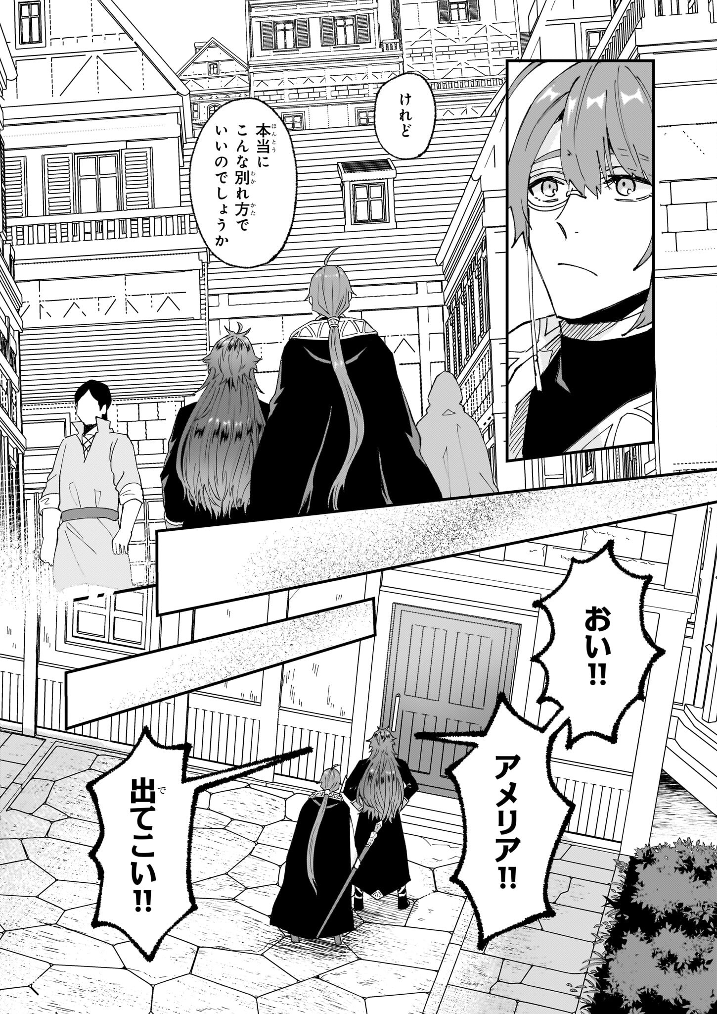 IMOUTO NI FIANSE O YUZURE TO IWA REMASHITA SAIKYOU NO RYU NI KINIIRA RETE MASAKANO OKOKU NOTTORI? - raw - Chapter 57 - https://jpdd.ccdd.to/JPDD/imoutonifianseoyuzuretoiwaremashitasaikyounoryunikiniiraretemasakanookokunottori/570000/likep2peplq.jpg