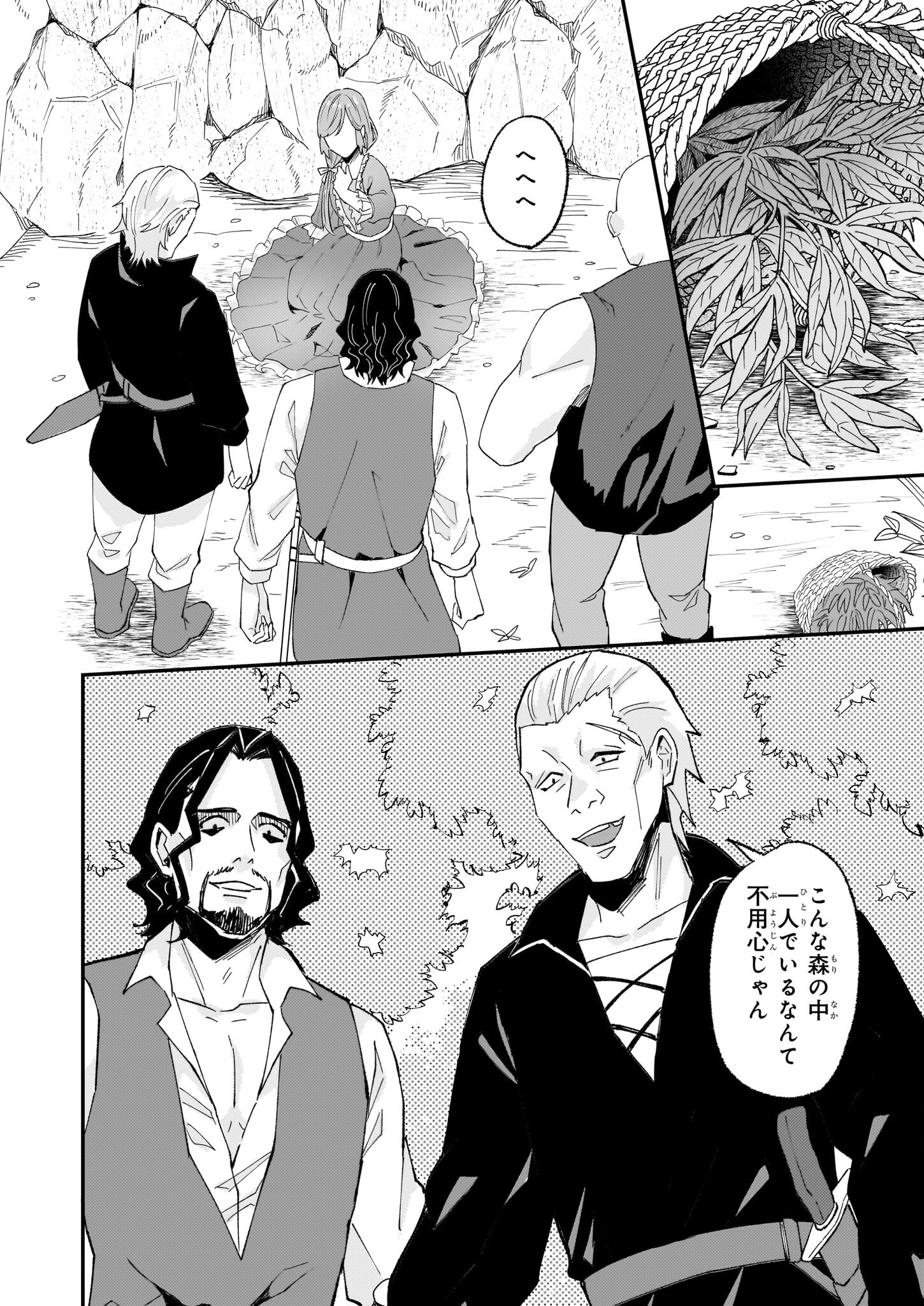 IMOUTO NI FIANSE O YUZURE TO IWA REMASHITA SAIKYOU NO RYU NI KINIIRA RETE MASAKANO OKOKU NOTTORI? - raw - Chapter 57 - https://jpdd.ccdd.to/JPDD/imoutonifianseoyuzuretoiwaremashitasaikyounoryunikiniiraretemasakanookokunottori/570000/maeucpyfl1q.jpg