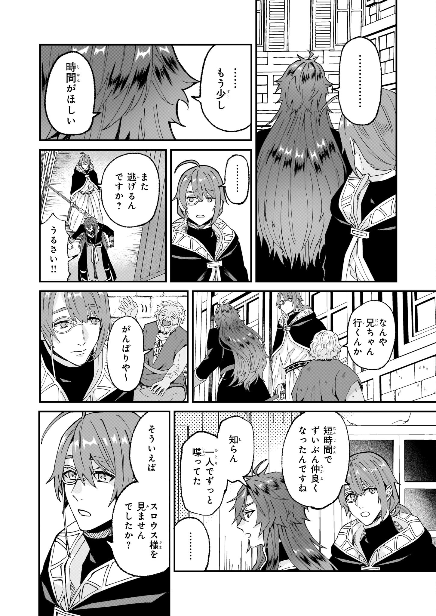 IMOUTO NI FIANSE O YUZURE TO IWA REMASHITA SAIKYOU NO RYU NI KINIIRA RETE MASAKANO OKOKU NOTTORI? - raw - Chapter 57 - https://jpdd.ccdd.to/JPDD/imoutonifianseoyuzuretoiwaremashitasaikyounoryunikiniiraretemasakanookokunottori/570000/mndcimt5fnr.jpg
