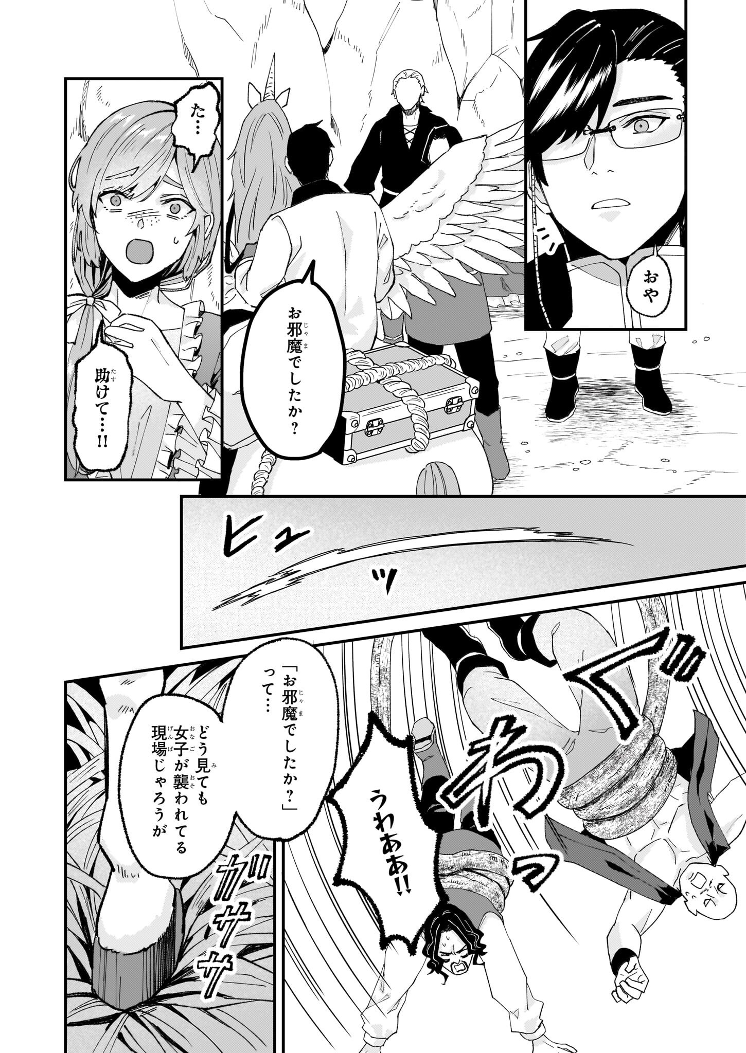 IMOUTO NI FIANSE O YUZURE TO IWA REMASHITA SAIKYOU NO RYU NI KINIIRA RETE MASAKANO OKOKU NOTTORI? - raw - Chapter 57 - https://jpdd.ccdd.to/JPDD/imoutonifianseoyuzuretoiwaremashitasaikyounoryunikiniiraretemasakanookokunottori/570000/noye2ehfabx.jpg