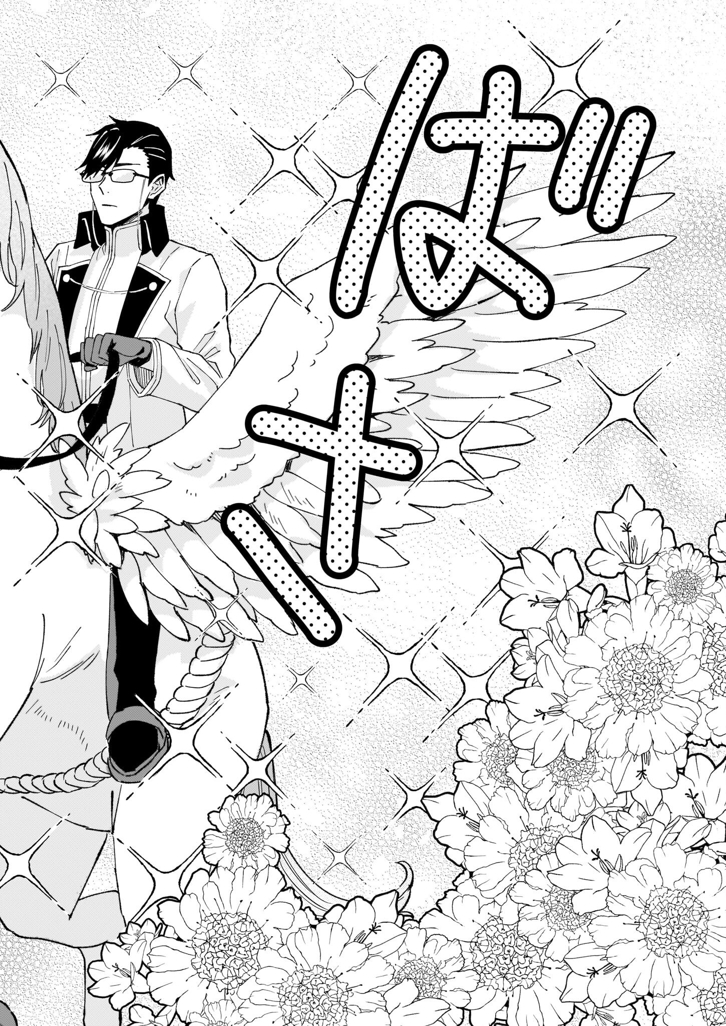 IMOUTO NI FIANSE O YUZURE TO IWA REMASHITA SAIKYOU NO RYU NI KINIIRA RETE MASAKANO OKOKU NOTTORI? - raw - Chapter 57 - https://jpdd.ccdd.to/JPDD/imoutonifianseoyuzuretoiwaremashitasaikyounoryunikiniiraretemasakanookokunottori/570000/oyyqafpx5bt.jpg