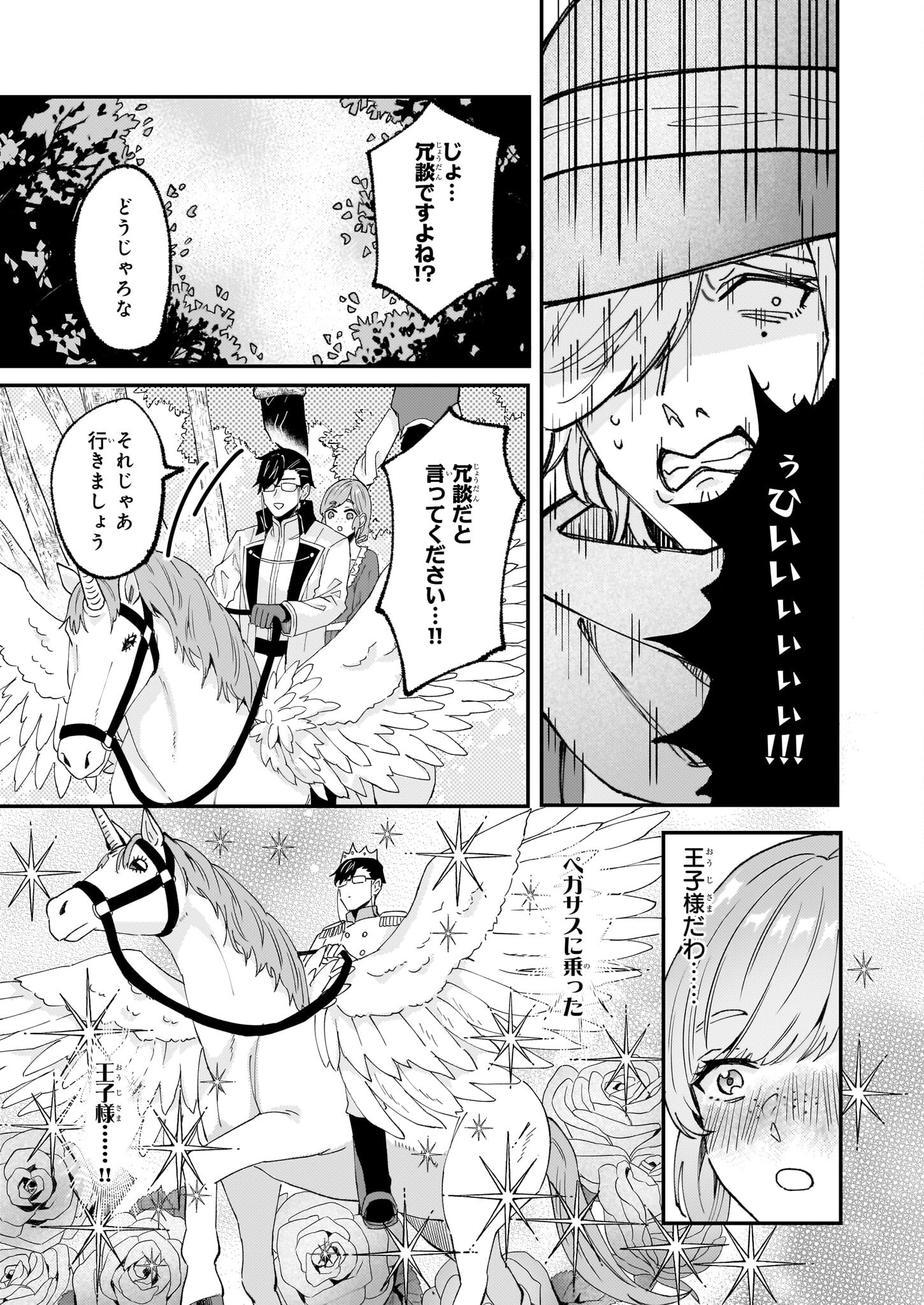 IMOUTO NI FIANSE O YUZURE TO IWA REMASHITA SAIKYOU NO RYU NI KINIIRA RETE MASAKANO OKOKU NOTTORI? - raw - Chapter 57 - https://jpdd.ccdd.to/JPDD/imoutonifianseoyuzuretoiwaremashitasaikyounoryunikiniiraretemasakanookokunottori/570000/plgaa2thjyw.jpg