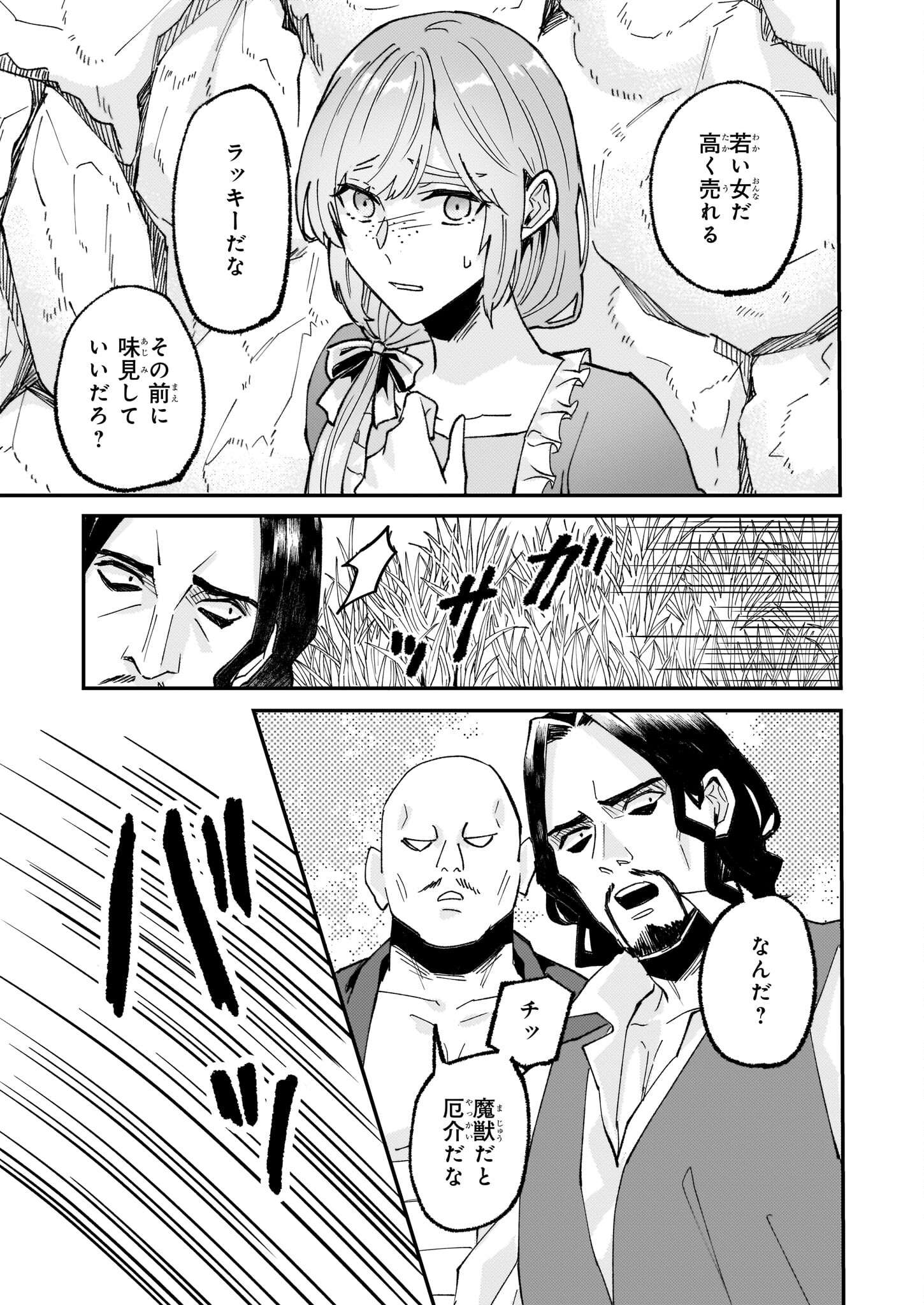 IMOUTO NI FIANSE O YUZURE TO IWA REMASHITA SAIKYOU NO RYU NI KINIIRA RETE MASAKANO OKOKU NOTTORI? - raw - Chapter 57 - https://jpdd.ccdd.to/JPDD/imoutonifianseoyuzuretoiwaremashitasaikyounoryunikiniiraretemasakanookokunottori/570000/q3iboai1dmb.jpg