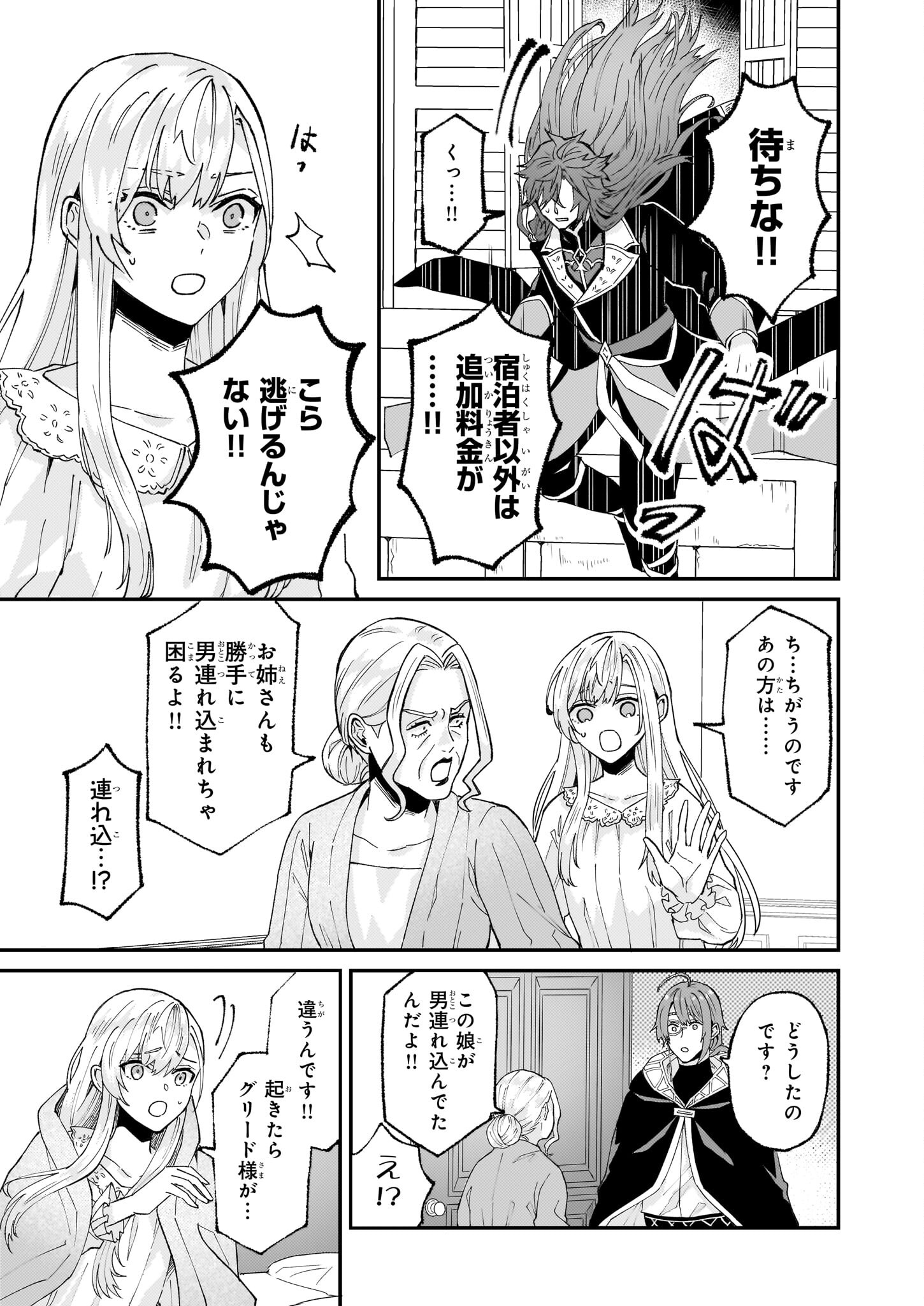 IMOUTO NI FIANSE O YUZURE TO IWA REMASHITA SAIKYOU NO RYU NI KINIIRA RETE MASAKANO OKOKU NOTTORI? - raw - Chapter 57 - https://jpdd.ccdd.to/JPDD/imoutonifianseoyuzuretoiwaremashitasaikyounoryunikiniiraretemasakanookokunottori/570000/wq2j24fsguj.jpg