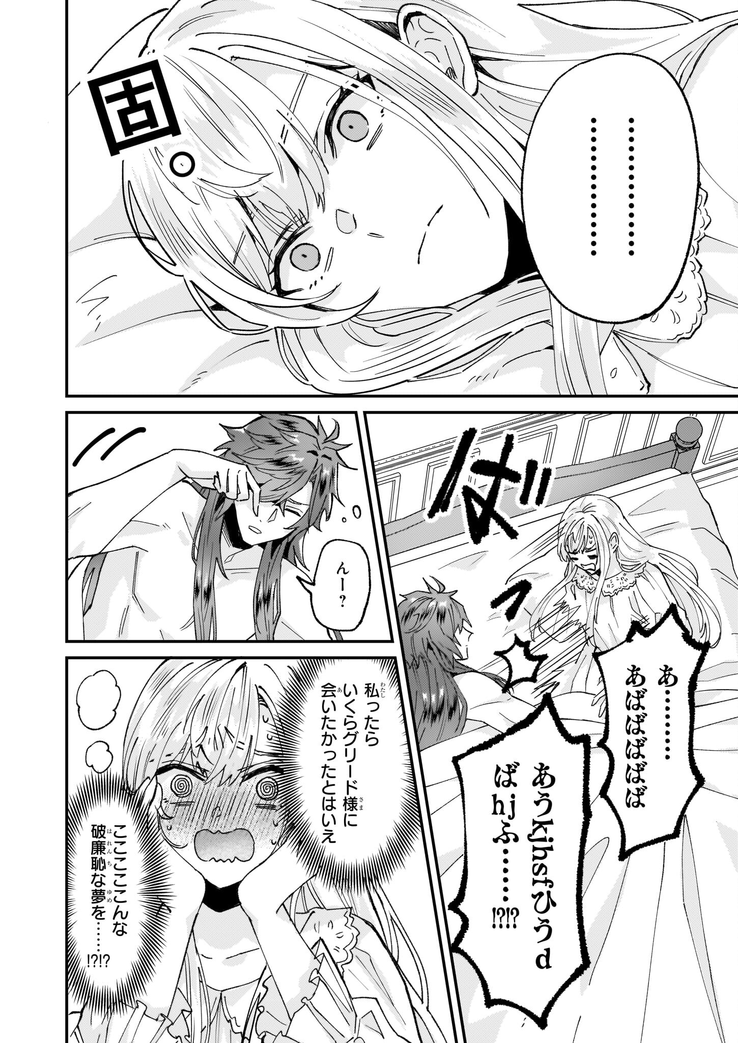 IMOUTO NI FIANSE O YUZURE TO IWA REMASHITA SAIKYOU NO RYU NI KINIIRA RETE MASAKANO OKOKU NOTTORI? - raw - Chapter 57 - https://jpdd.ccdd.to/JPDD/imoutonifianseoyuzuretoiwaremashitasaikyounoryunikiniiraretemasakanookokunottori/570000/yfkfeivpugd.jpg
