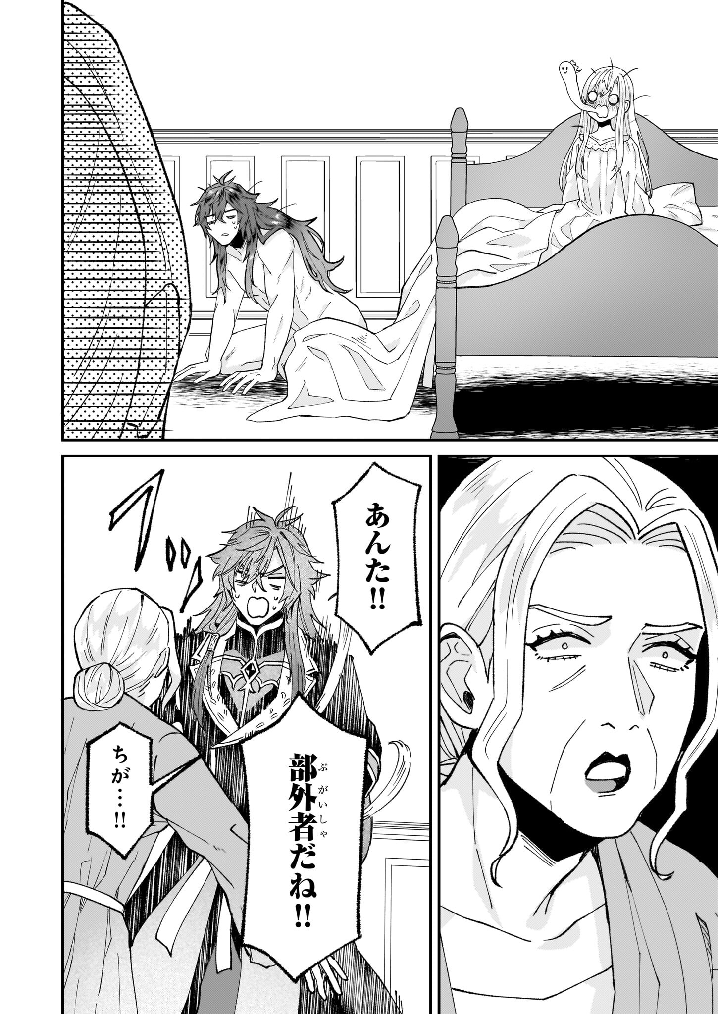 IMOUTO NI FIANSE O YUZURE TO IWA REMASHITA SAIKYOU NO RYU NI KINIIRA RETE MASAKANO OKOKU NOTTORI? - raw - Chapter 57 - https://jpdd.ccdd.to/JPDD/imoutonifianseoyuzuretoiwaremashitasaikyounoryunikiniiraretemasakanookokunottori/570000/yto2vh2brbh.jpg