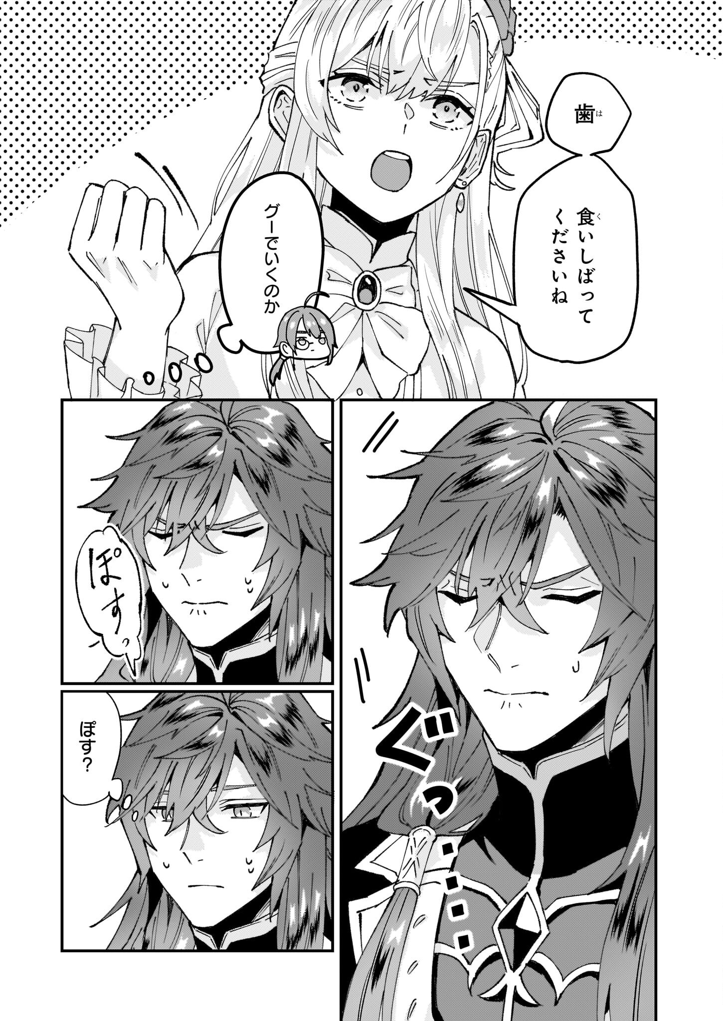 IMOUTO NI FIANSE O YUZURE TO IWA REMASHITA SAIKYOU NO RYU NI KINIIRA RETE MASAKANO OKOKU NOTTORI? - raw - Chapter 58.1 - https://jpdd.ccdd.to/JPDD/imoutonifianseoyuzuretoiwaremashitasaikyounoryunikiniiraretemasakanookokunottori/581000/2ikckcokhwm.png