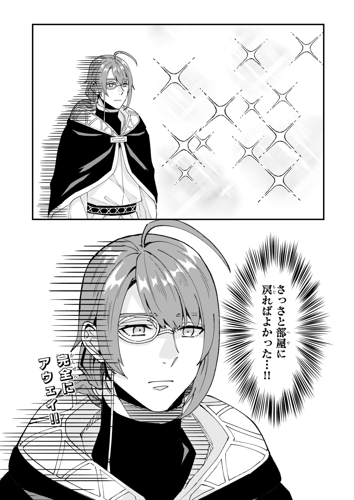 IMOUTO NI FIANSE O YUZURE TO IWA REMASHITA SAIKYOU NO RYU NI KINIIRA RETE MASAKANO OKOKU NOTTORI? - raw - Chapter 58.1 - https://jpdd.ccdd.to/JPDD/imoutonifianseoyuzuretoiwaremashitasaikyounoryunikiniiraretemasakanookokunottori/581000/5b01svznkbd.png