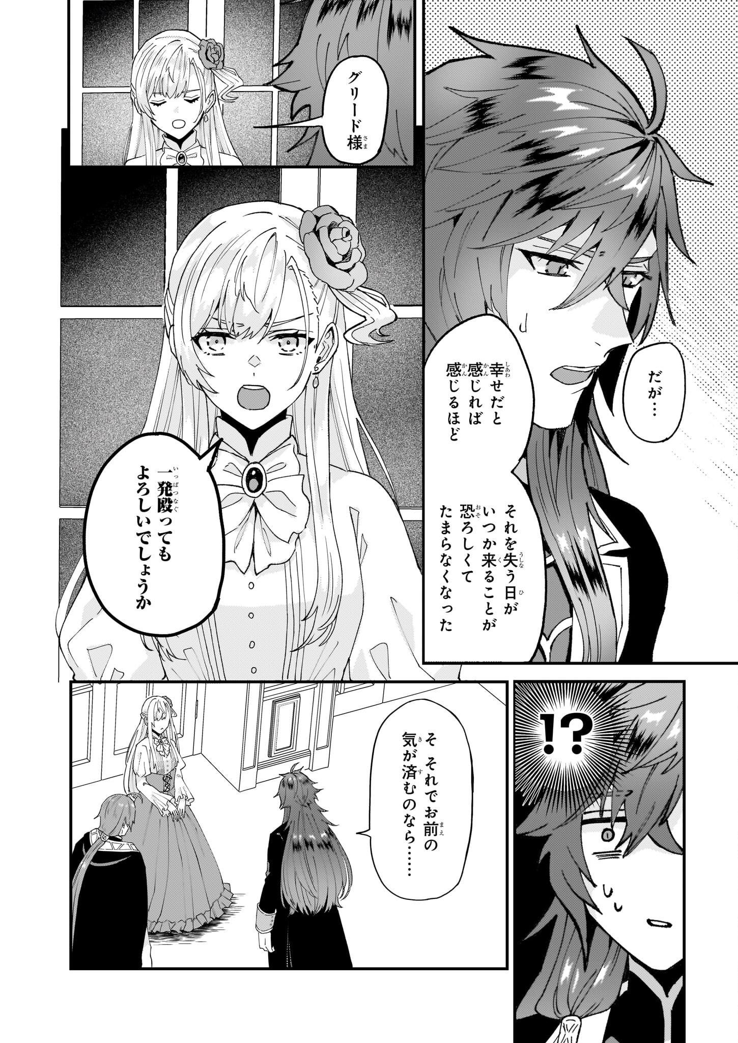 IMOUTO NI FIANSE O YUZURE TO IWA REMASHITA SAIKYOU NO RYU NI KINIIRA RETE MASAKANO OKOKU NOTTORI? - raw - Chapter 58.1 - https://jpdd.ccdd.to/JPDD/imoutonifianseoyuzuretoiwaremashitasaikyounoryunikiniiraretemasakanookokunottori/581000/afmjd35hlkd.png