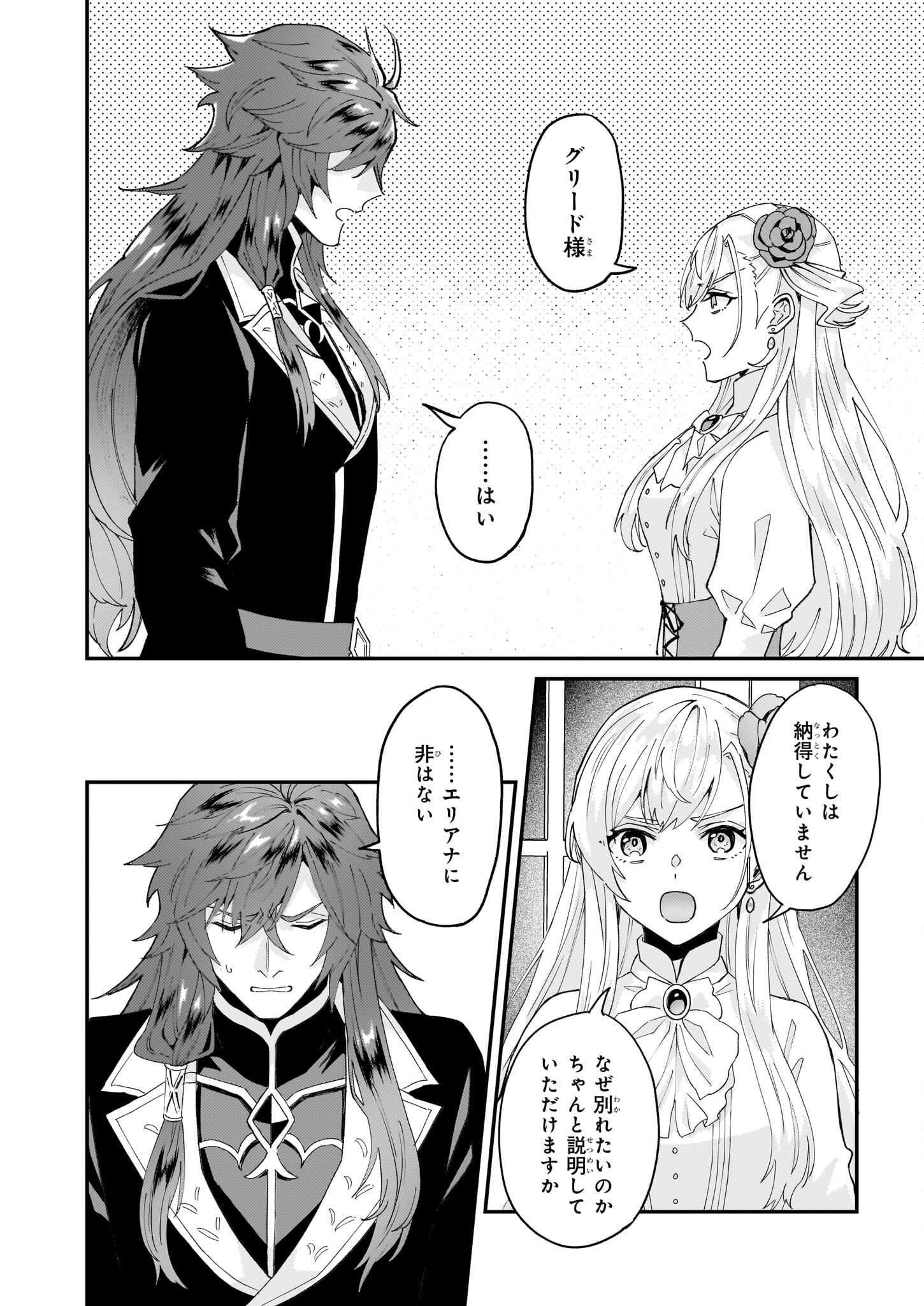 IMOUTO NI FIANSE O YUZURE TO IWA REMASHITA SAIKYOU NO RYU NI KINIIRA RETE MASAKANO OKOKU NOTTORI? - raw - Chapter 58.1 - https://jpdd.ccdd.to/JPDD/imoutonifianseoyuzuretoiwaremashitasaikyounoryunikiniiraretemasakanookokunottori/581000/oqsfd4i24ao.png