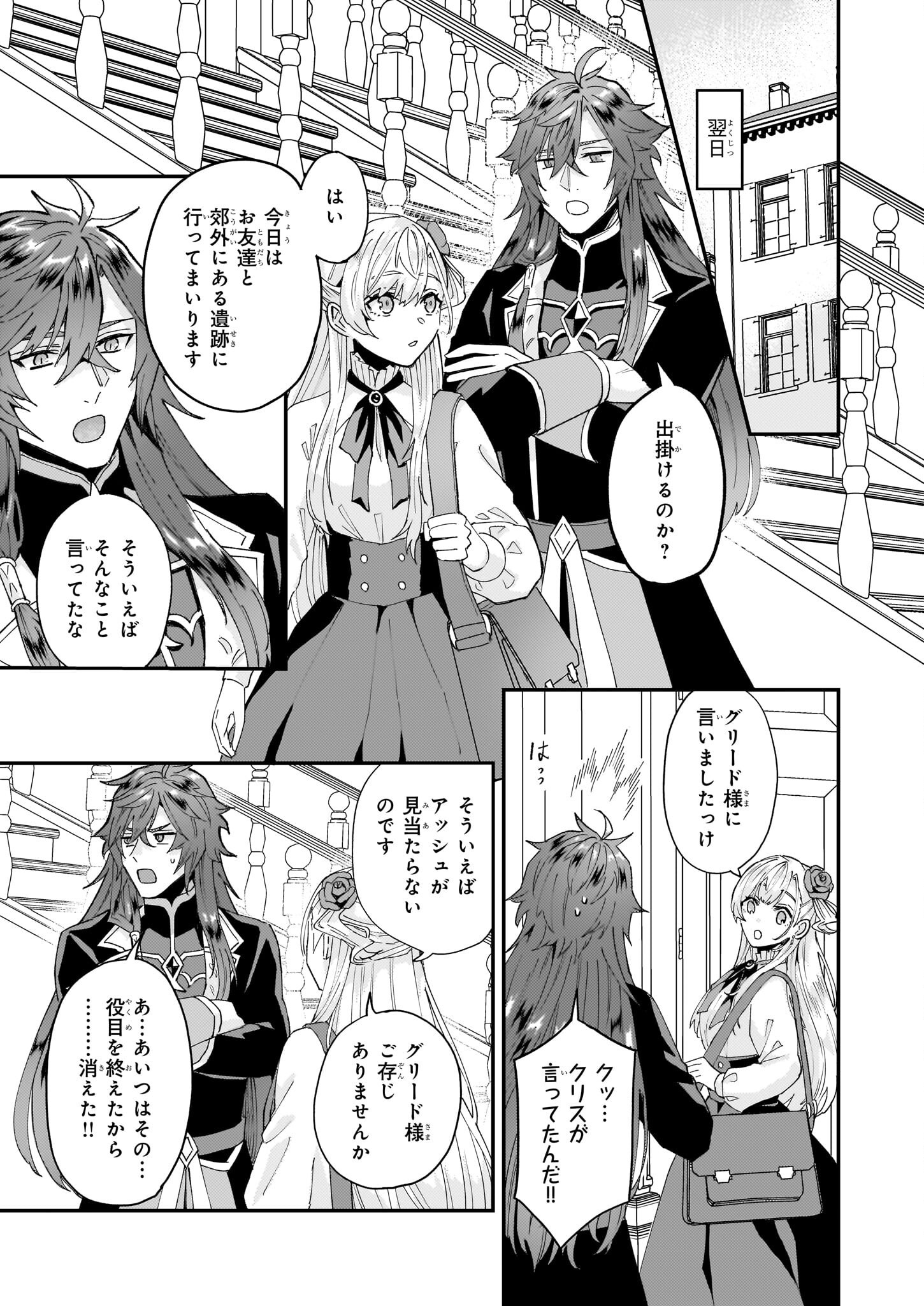 IMOUTO NI FIANSE O YUZURE TO IWA REMASHITA SAIKYOU NO RYU NI KINIIRA RETE MASAKANO OKOKU NOTTORI? - raw - Chapter 58.1 - https://jpdd.ccdd.to/JPDD/imoutonifianseoyuzuretoiwaremashitasaikyounoryunikiniiraretemasakanookokunottori/581000/pjyi0uq2k2r.png