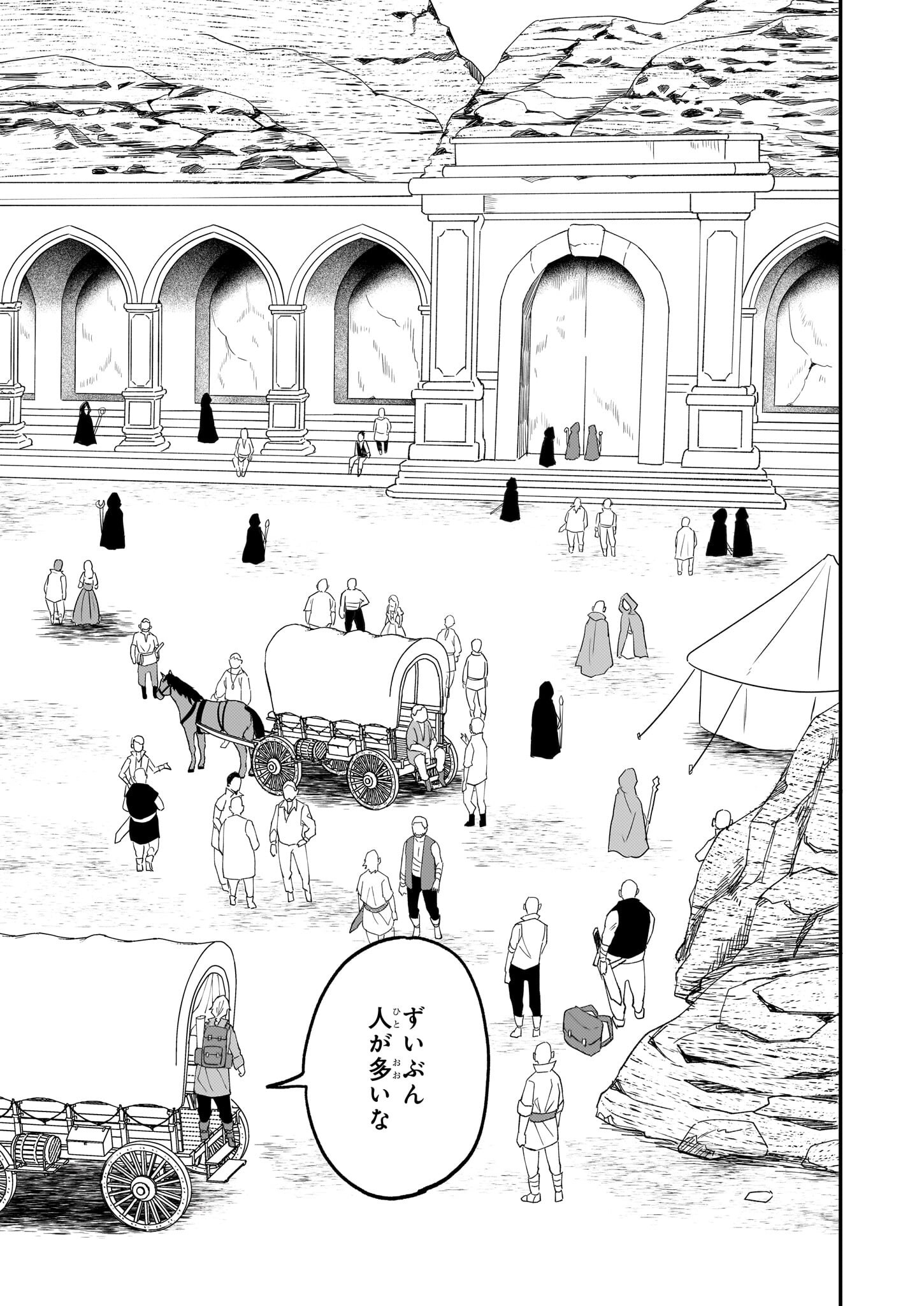 IMOUTO NI FIANSE O YUZURE TO IWA REMASHITA SAIKYOU NO RYU NI KINIIRA RETE MASAKANO OKOKU NOTTORI? - raw - Chapter 58.2 - https://jpdd.ccdd.to/JPDD/imoutonifianseoyuzuretoiwaremashitasaikyounoryunikiniiraretemasakanookokunottori/582000/1mnlueksvo2.png