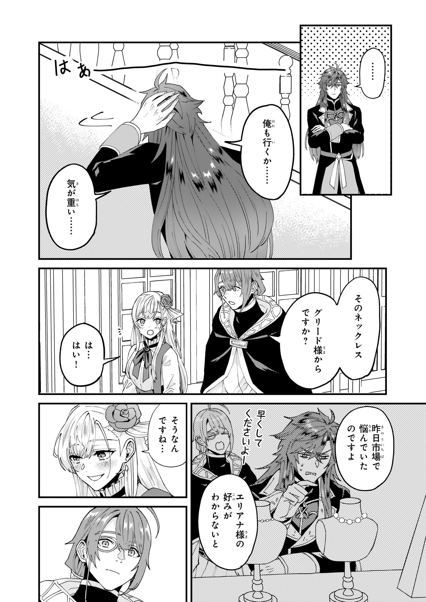 IMOUTO NI FIANSE O YUZURE TO IWA REMASHITA SAIKYOU NO RYU NI KINIIRA RETE MASAKANO OKOKU NOTTORI? - raw - Chapter 58.2 - https://jpdd.ccdd.to/JPDD/imoutonifianseoyuzuretoiwaremashitasaikyounoryunikiniiraretemasakanookokunottori/582000/31hykpomj44.png