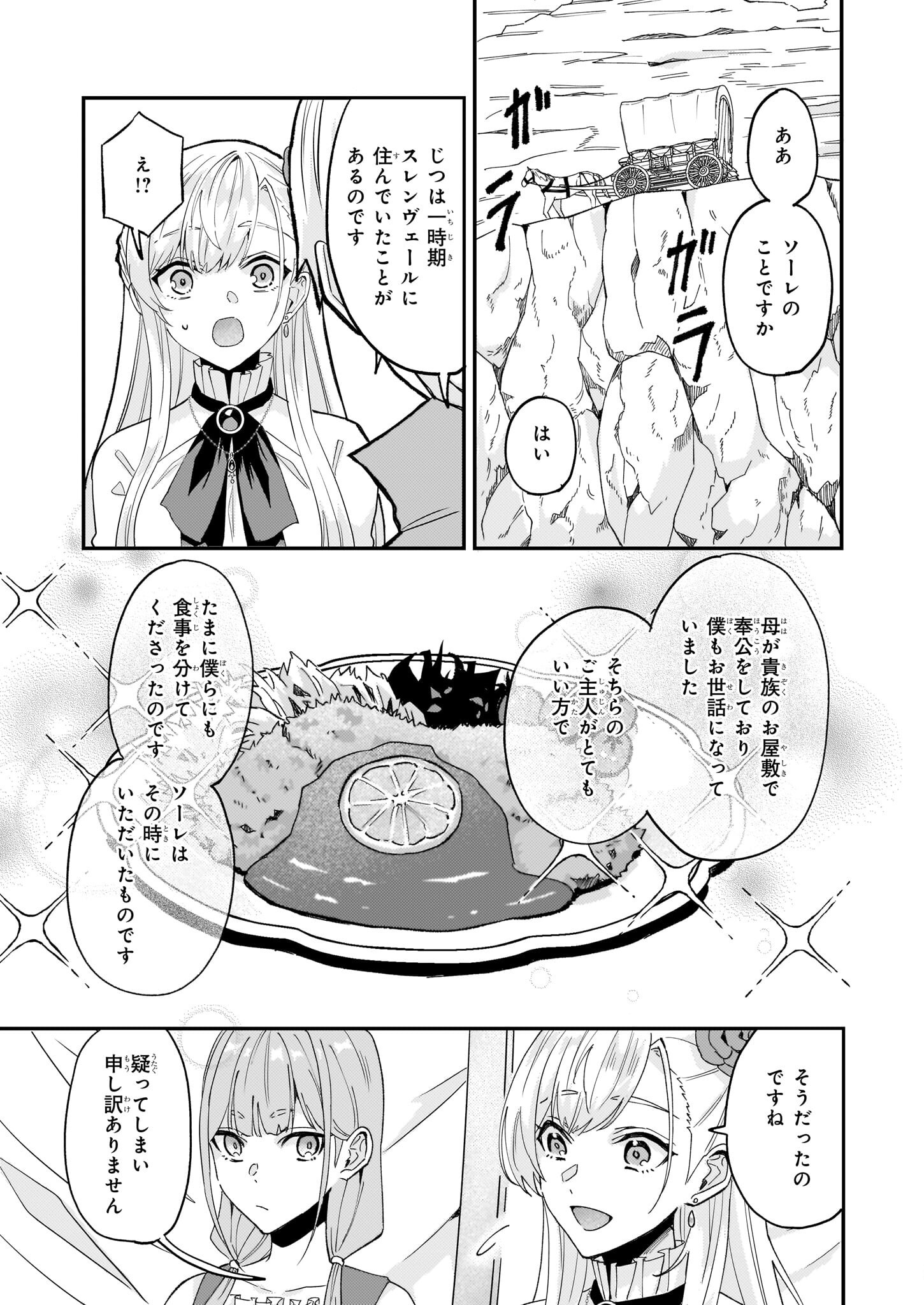 IMOUTO NI FIANSE O YUZURE TO IWA REMASHITA SAIKYOU NO RYU NI KINIIRA RETE MASAKANO OKOKU NOTTORI? - raw - Chapter 58.2 - https://jpdd.ccdd.to/JPDD/imoutonifianseoyuzuretoiwaremashitasaikyounoryunikiniiraretemasakanookokunottori/582000/5hsmk3sd0hx.png