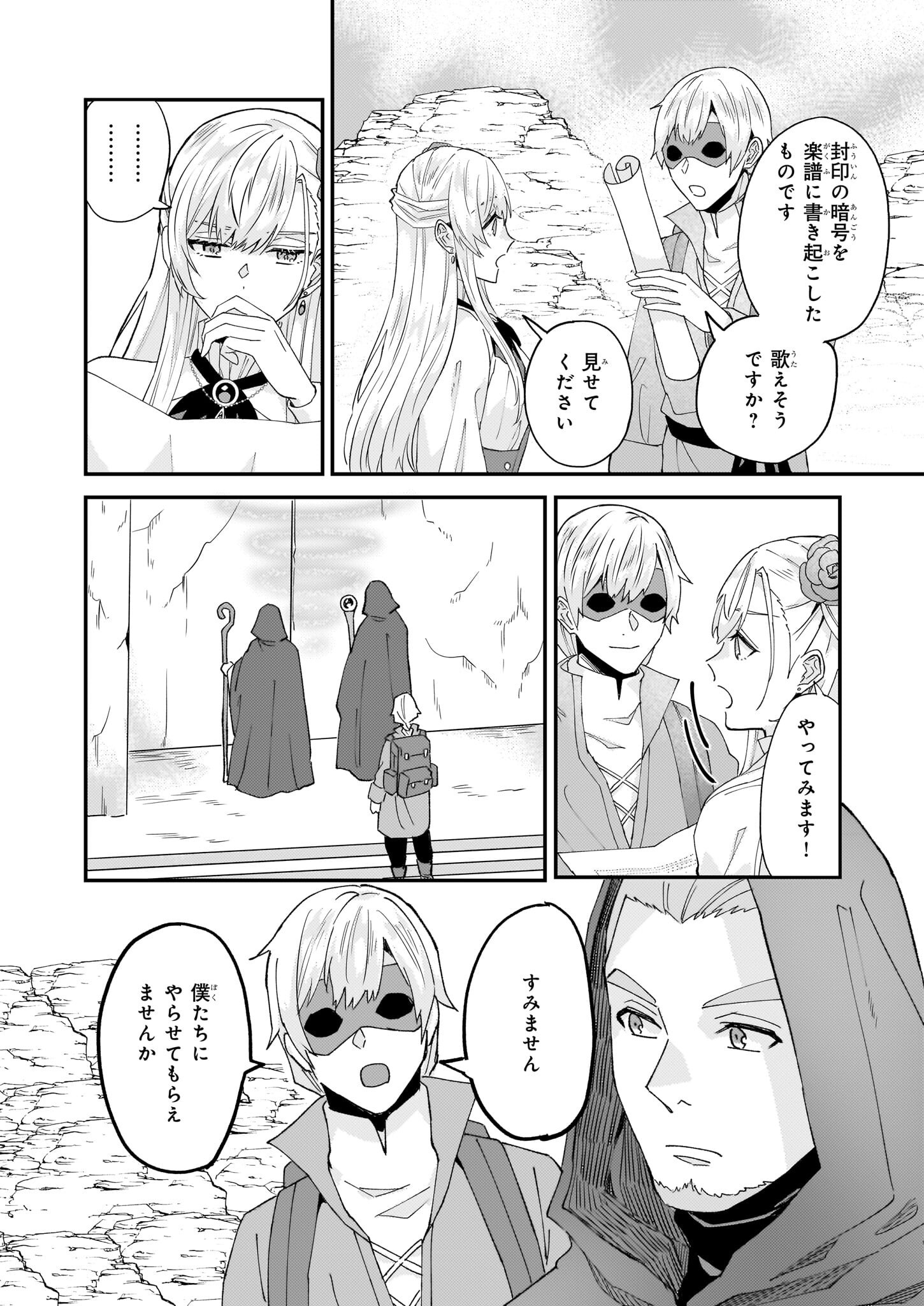 IMOUTO NI FIANSE O YUZURE TO IWA REMASHITA SAIKYOU NO RYU NI KINIIRA RETE MASAKANO OKOKU NOTTORI? - raw - Chapter 58.2 - https://jpdd.ccdd.to/JPDD/imoutonifianseoyuzuretoiwaremashitasaikyounoryunikiniiraretemasakanookokunottori/582000/ar2fjvki5t1.png