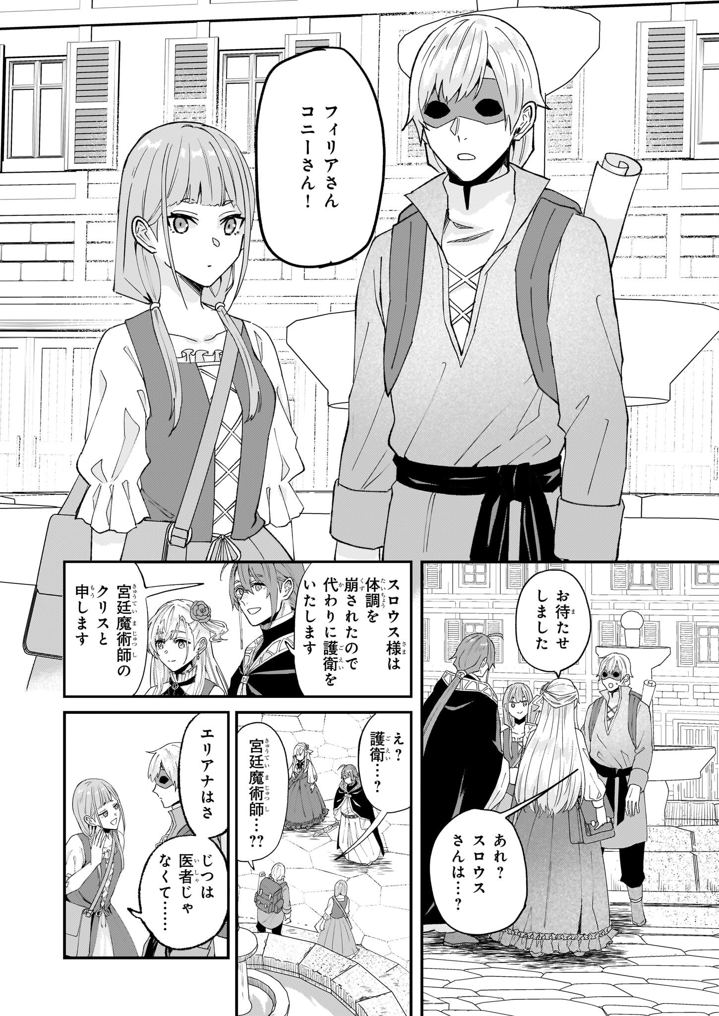 IMOUTO NI FIANSE O YUZURE TO IWA REMASHITA SAIKYOU NO RYU NI KINIIRA RETE MASAKANO OKOKU NOTTORI? - raw - Chapter 58.2 - https://jpdd.ccdd.to/JPDD/imoutonifianseoyuzuretoiwaremashitasaikyounoryunikiniiraretemasakanookokunottori/582000/cg2petl2ggk.png