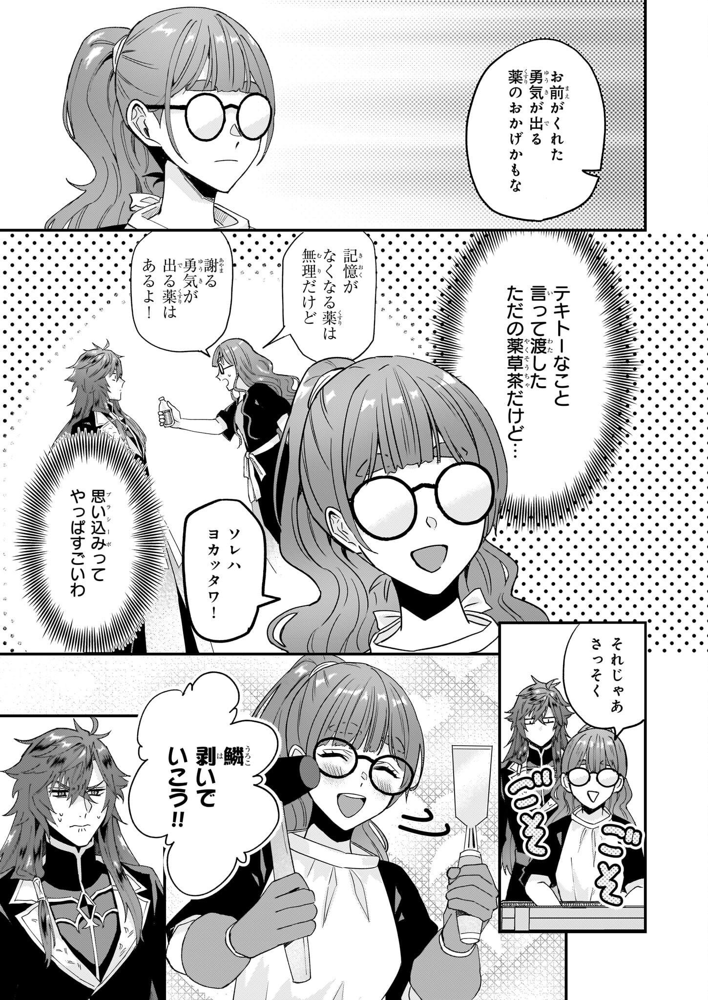 IMOUTO NI FIANSE O YUZURE TO IWA REMASHITA SAIKYOU NO RYU NI KINIIRA RETE MASAKANO OKOKU NOTTORI? - raw - Chapter 58.2 - https://jpdd.ccdd.to/JPDD/imoutonifianseoyuzuretoiwaremashitasaikyounoryunikiniiraretemasakanookokunottori/582000/cktkf1quhcq.png