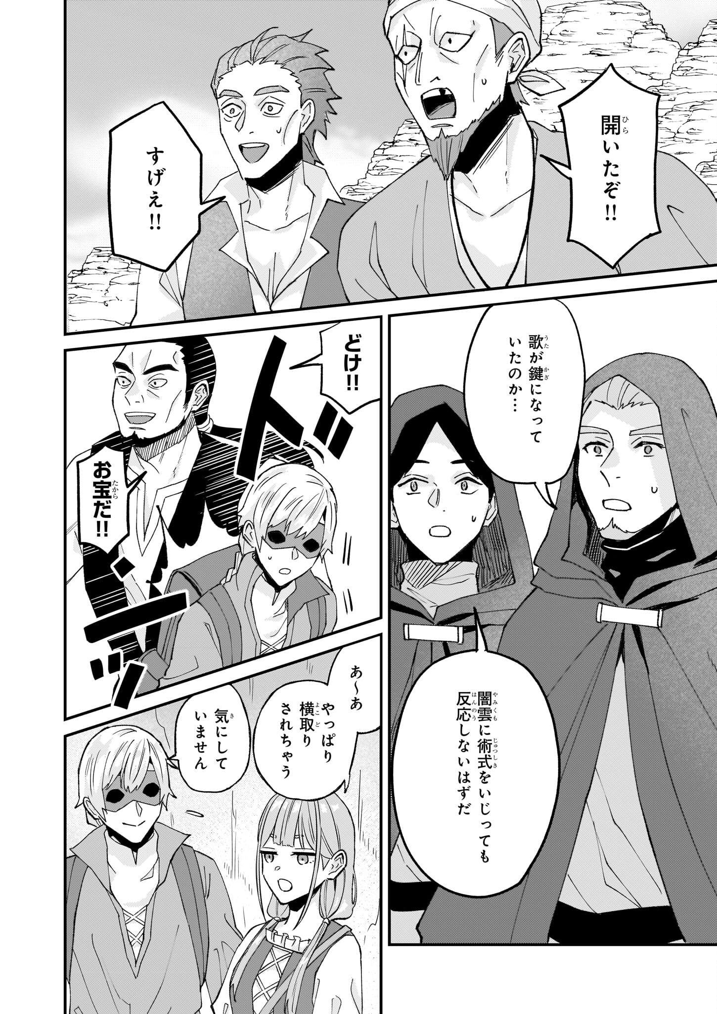 IMOUTO NI FIANSE O YUZURE TO IWA REMASHITA SAIKYOU NO RYU NI KINIIRA RETE MASAKANO OKOKU NOTTORI? - raw - Chapter 58.2 - https://jpdd.ccdd.to/JPDD/imoutonifianseoyuzuretoiwaremashitasaikyounoryunikiniiraretemasakanookokunottori/582000/dmt4a0gldvu.png